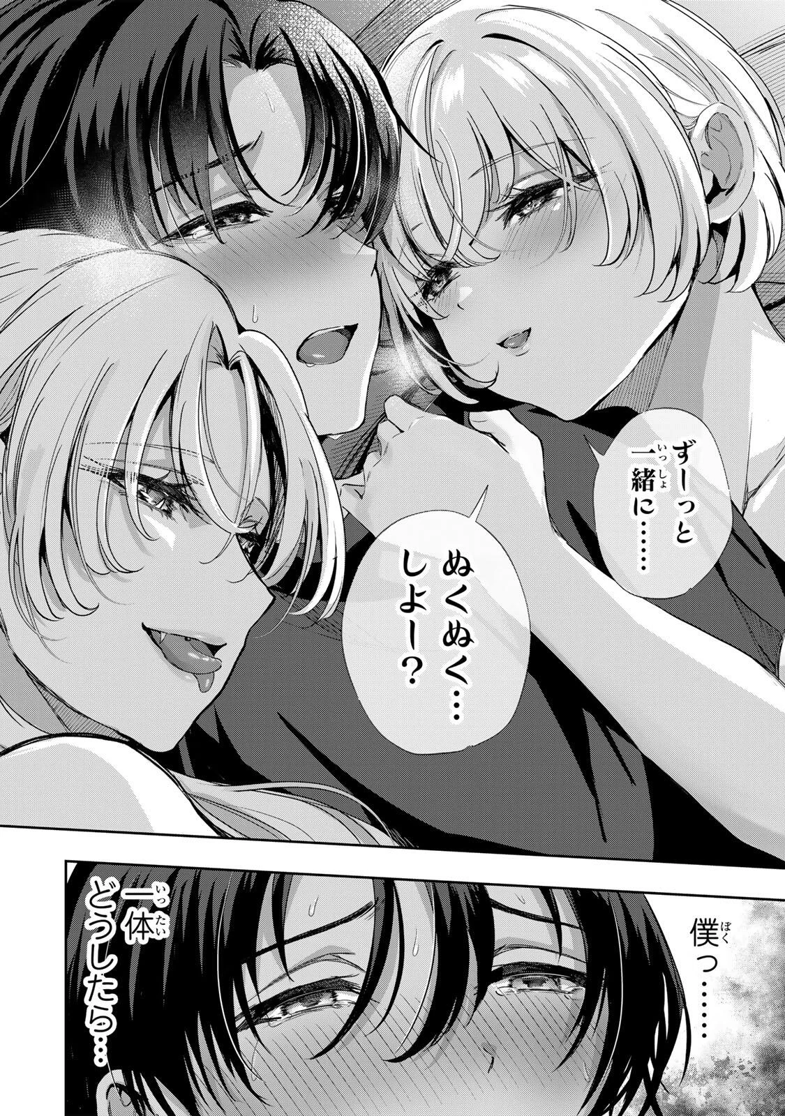 Datenshi-chan wa Ganbarenai Chapter 8 20ページ