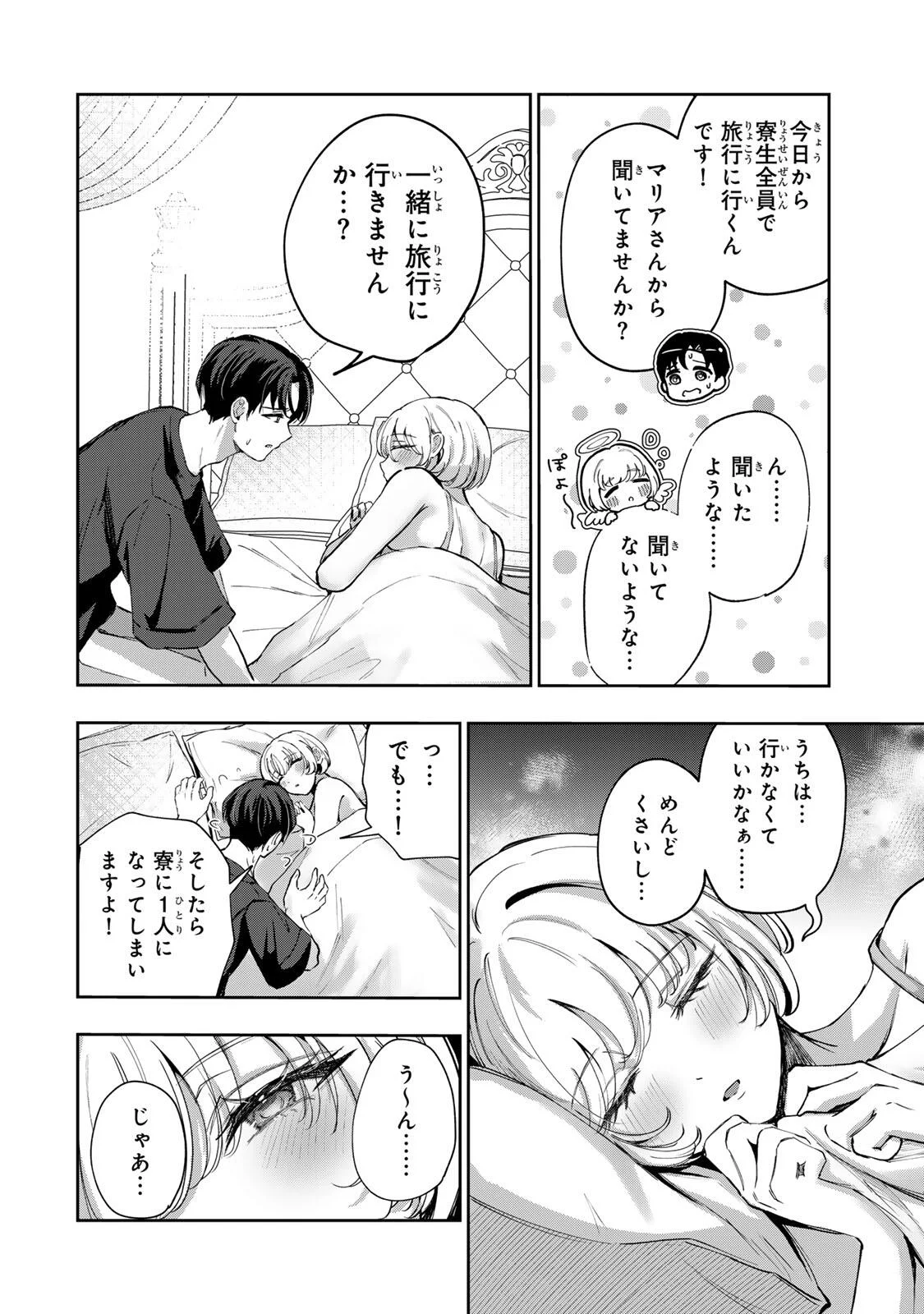 Datenshi-chan wa Ganbarenai Chapter 8 10ページ