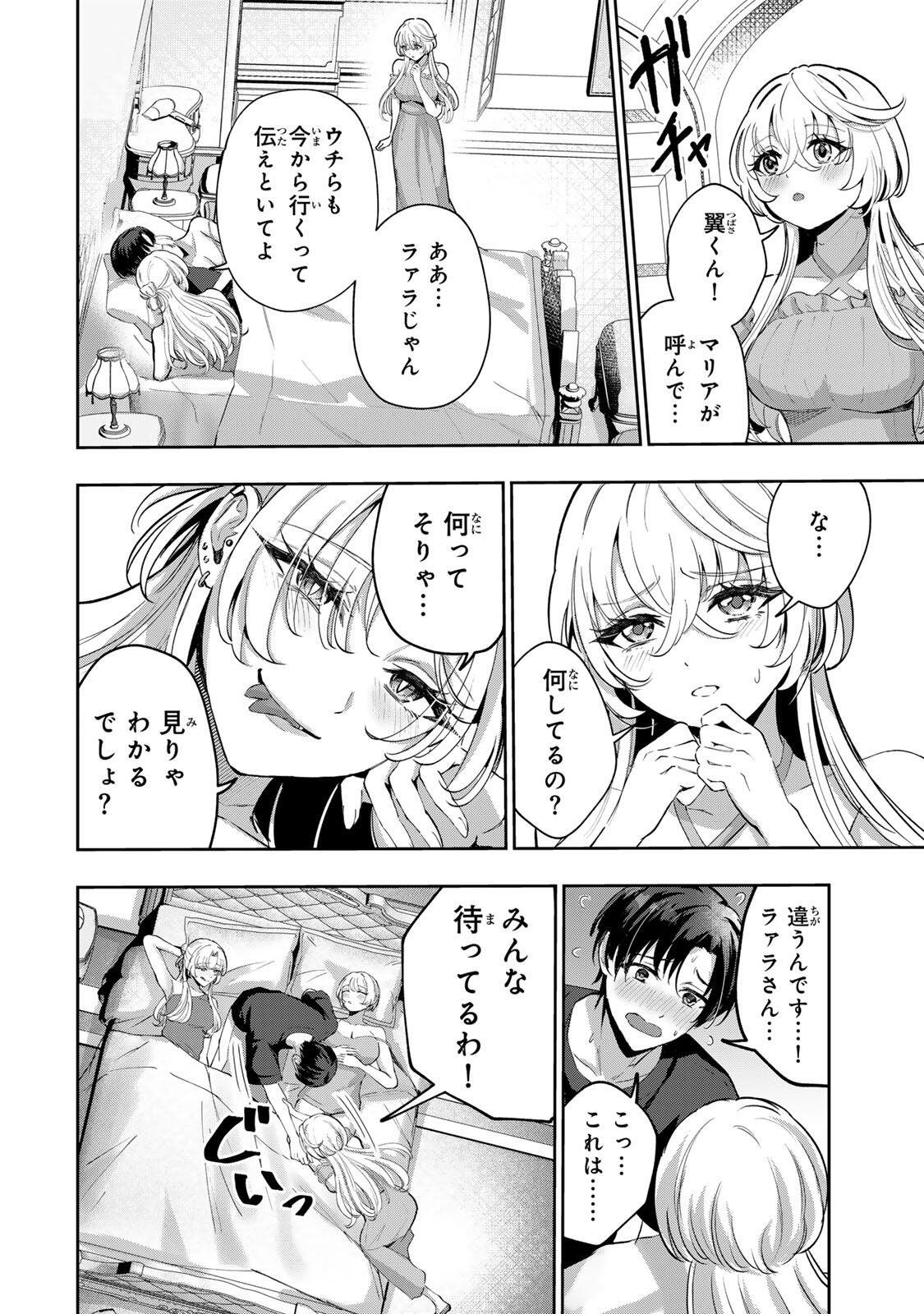Datenshi-chan wa Ganbarenai Chapter 9 2ページ