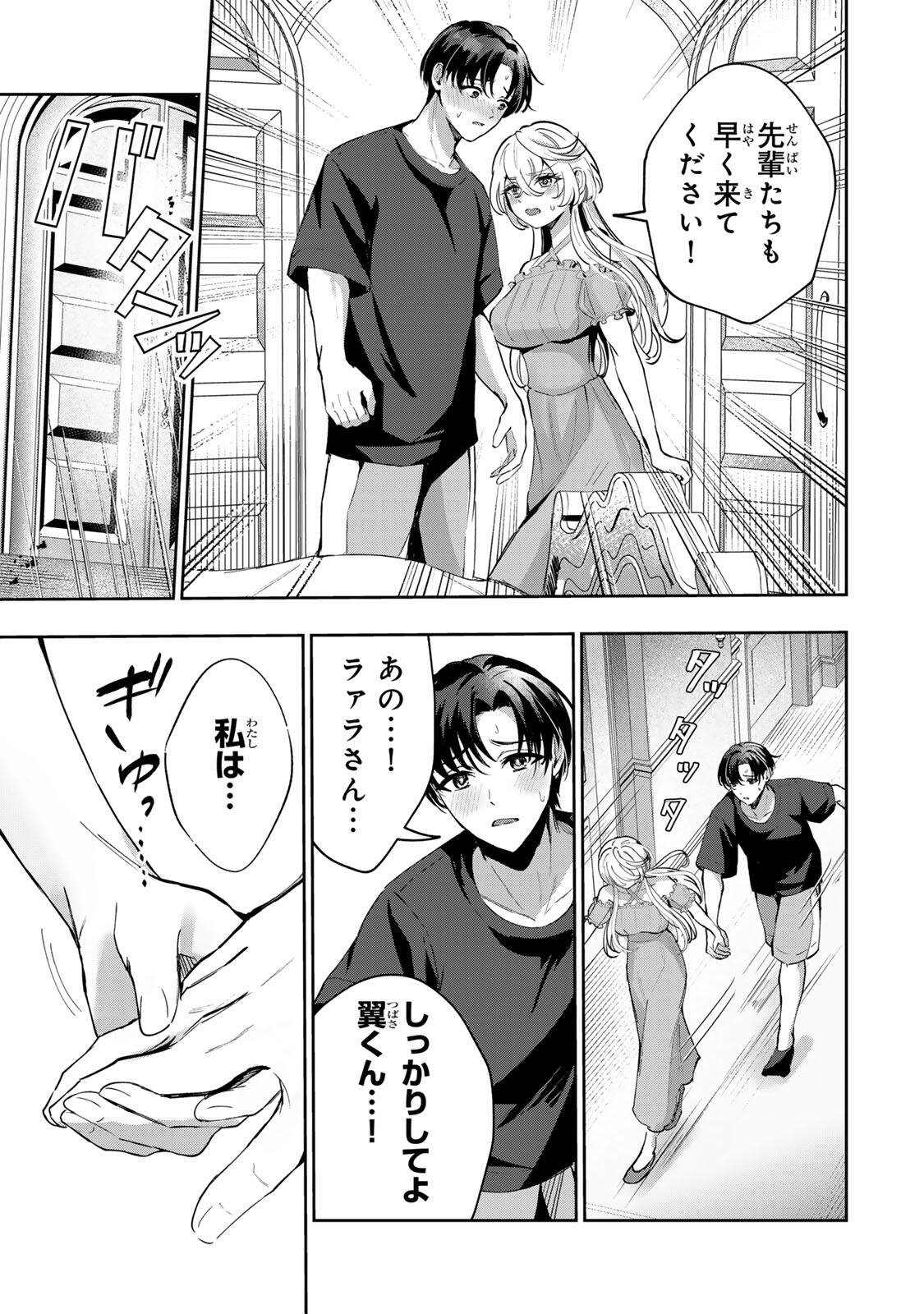 Datenshi-chan wa Ganbarenai Chapter 9 3ページ