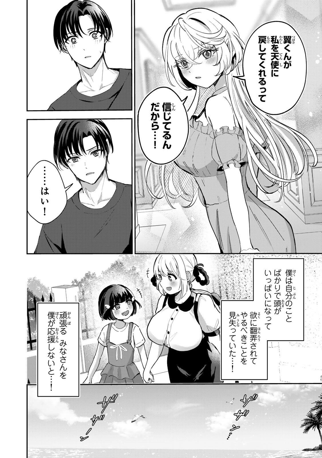 Datenshi-chan wa Ganbarenai Chapter 9 4ページ