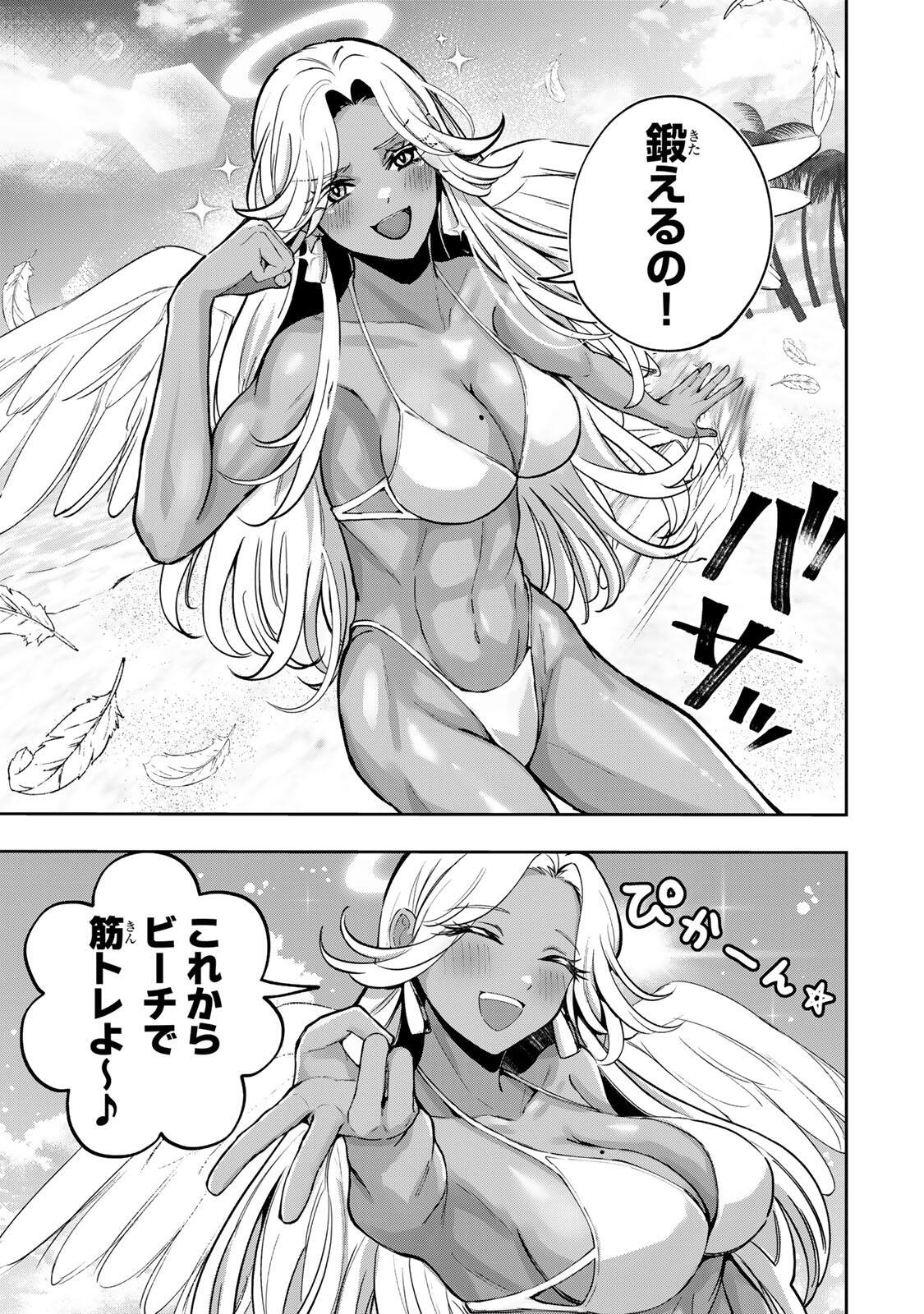Datenshi-chan wa Ganbarenai Chapter 9 9ページ