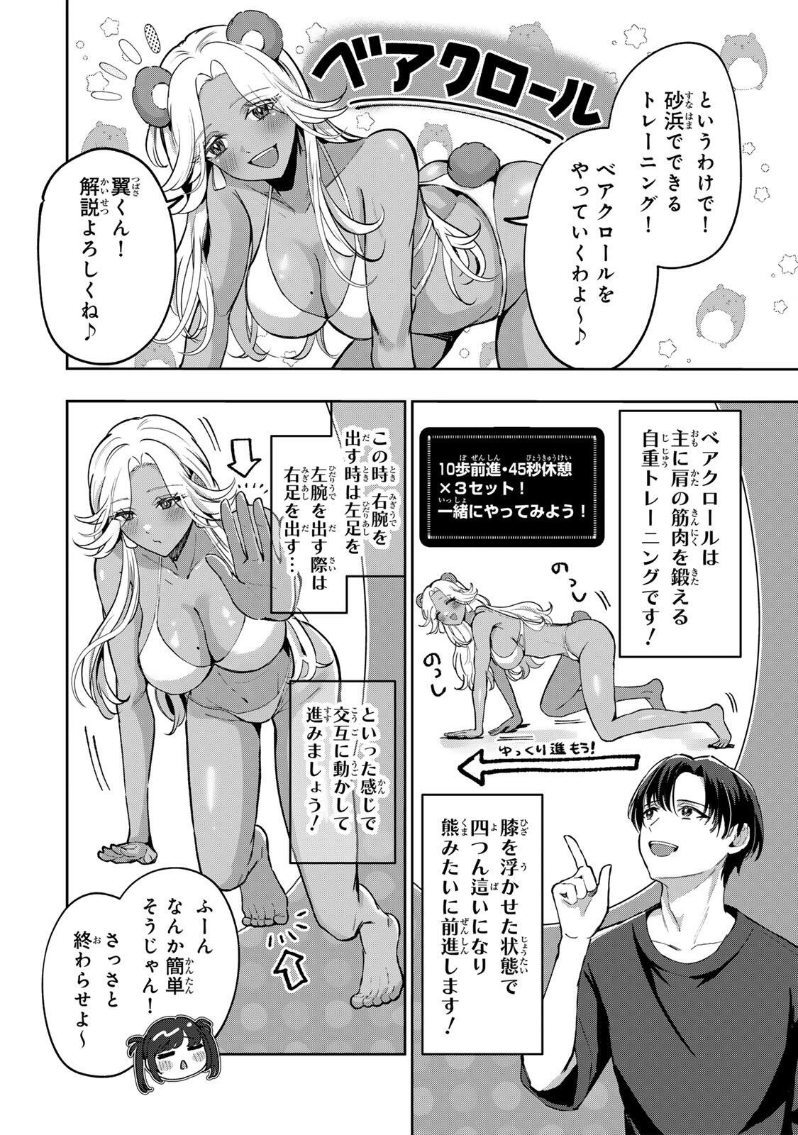 Datenshi-chan wa Ganbarenai Chapter 9 10ページ