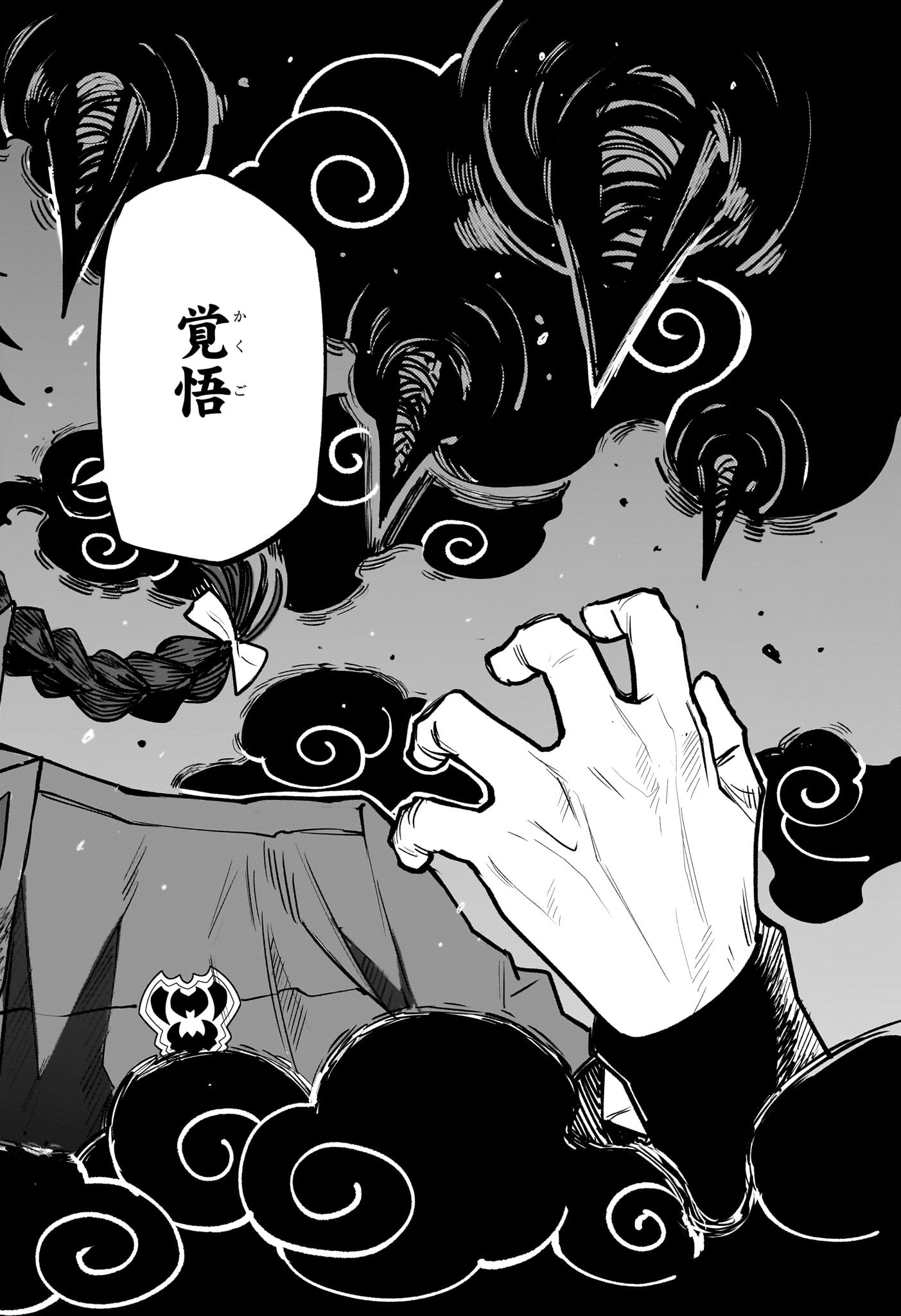 Kaigeki no Kinato Chapter 12 12ページ
