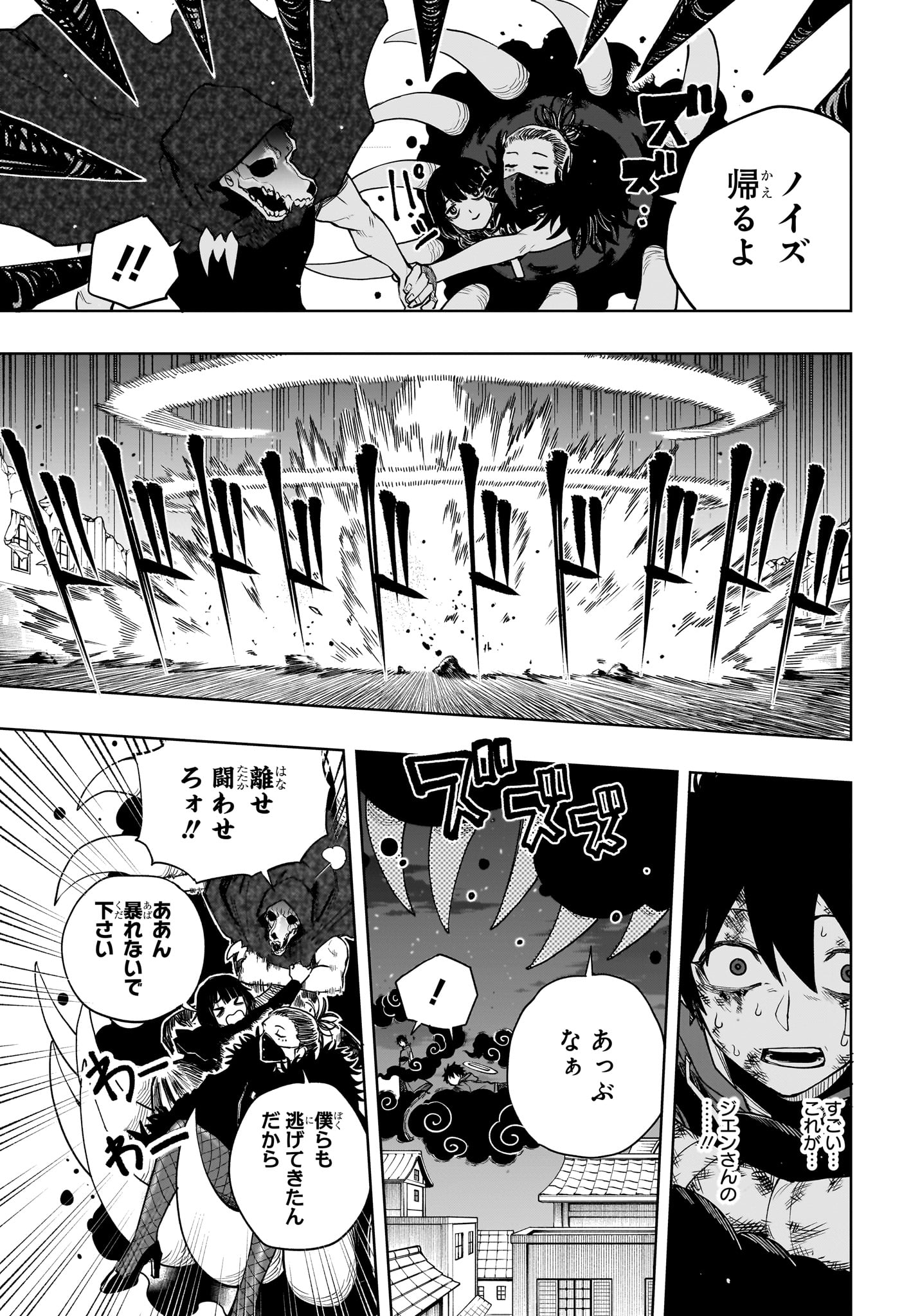 Kaigeki no Kinato Chapter 12 15ページ