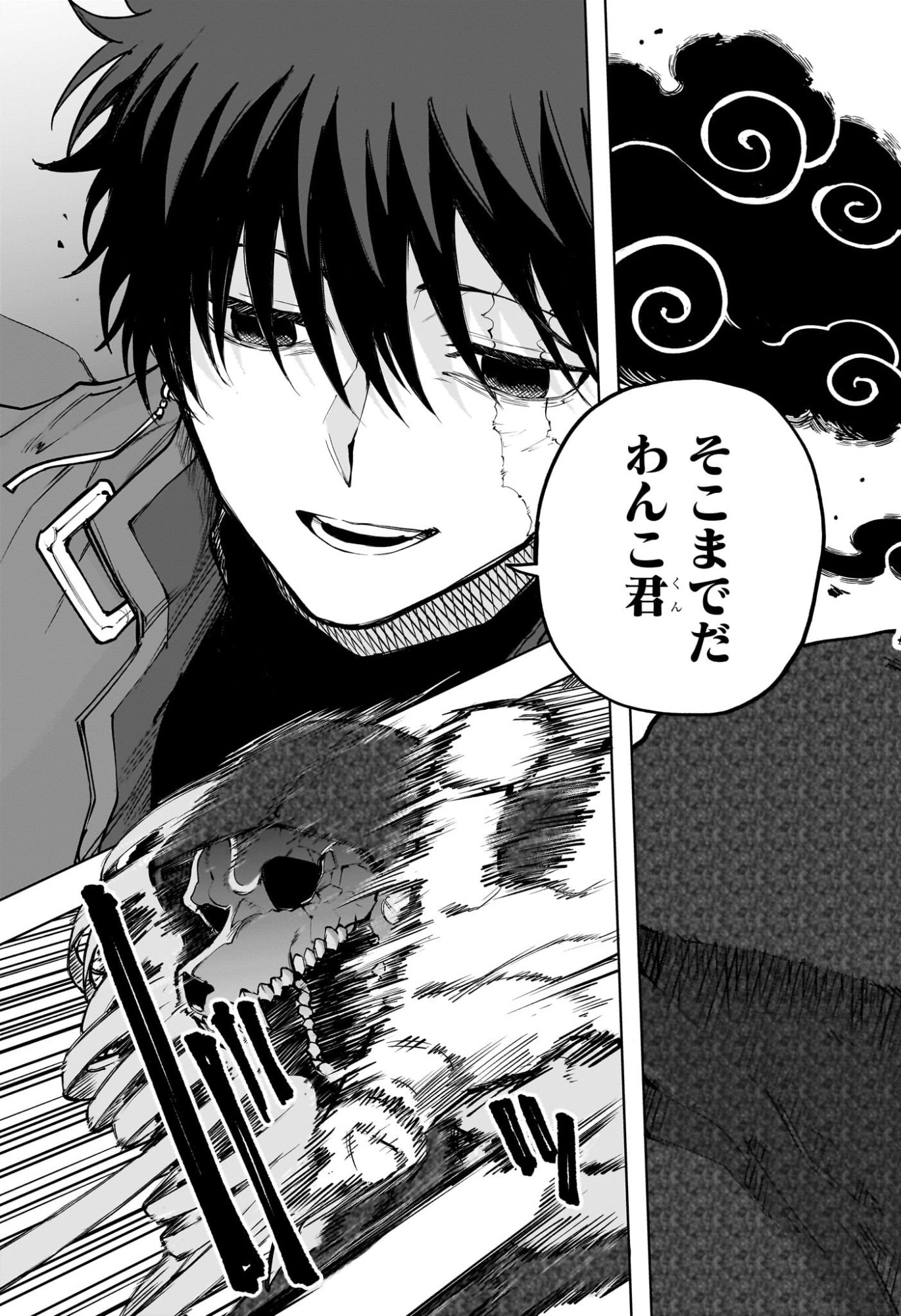 Kaigeki no Kinato Chapter 12 5ページ