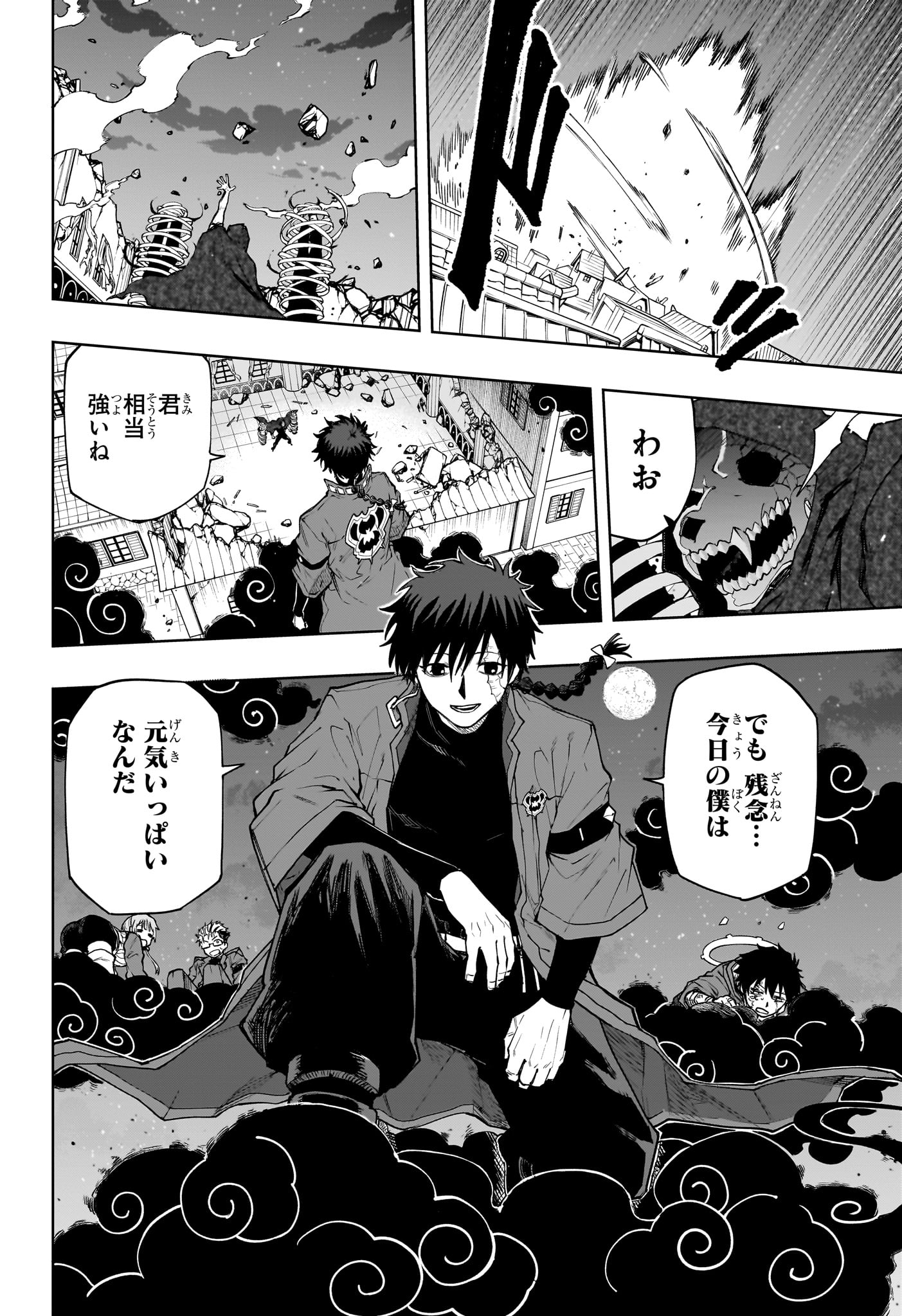 Kaigeki no Kinato Chapter 12 6ページ