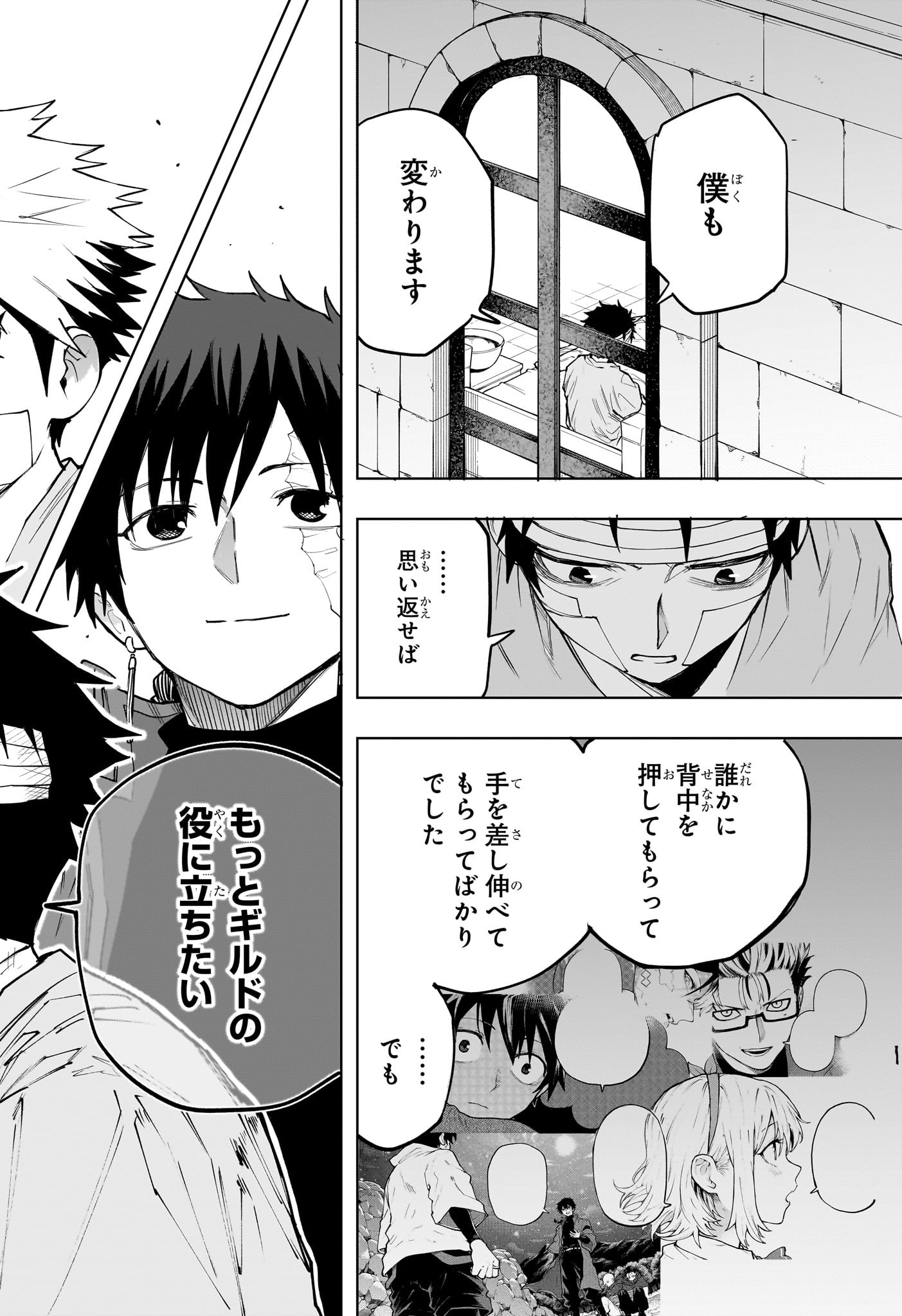 Kaigeki no Kinato Chapter 13 14ページ