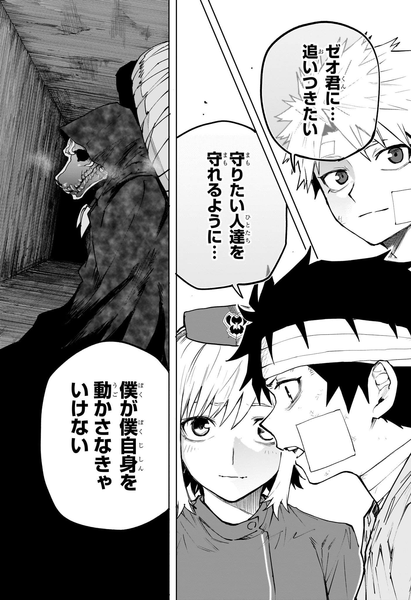 Kaigeki no Kinato Chapter 13 15ページ