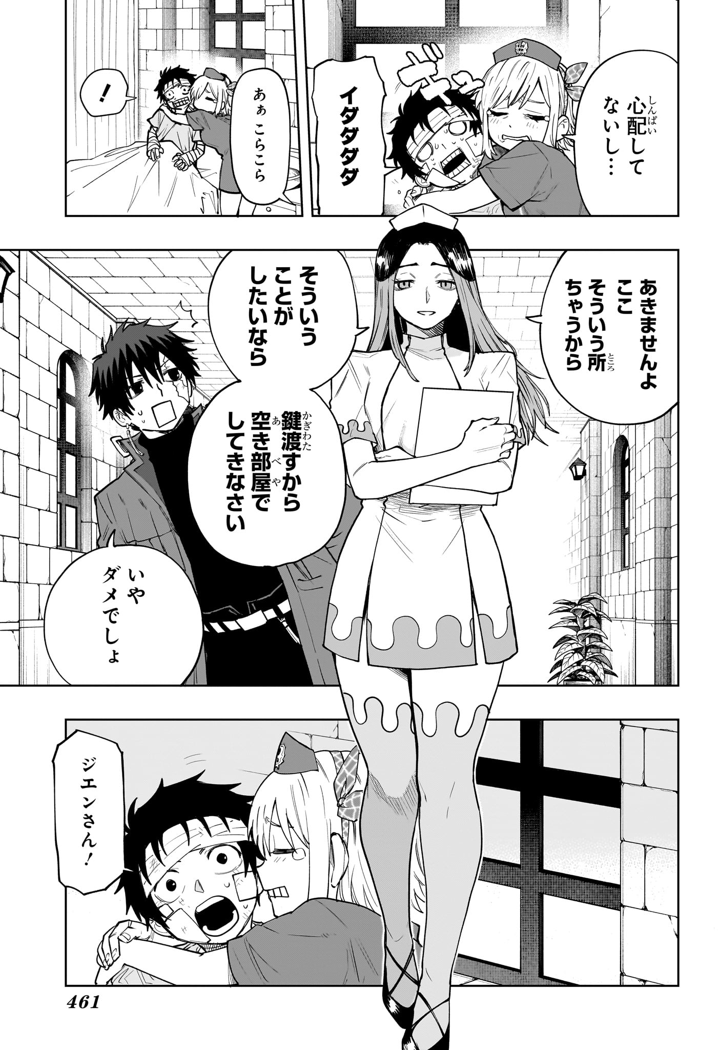 Kaigeki no Kinato Chapter 13 5ページ