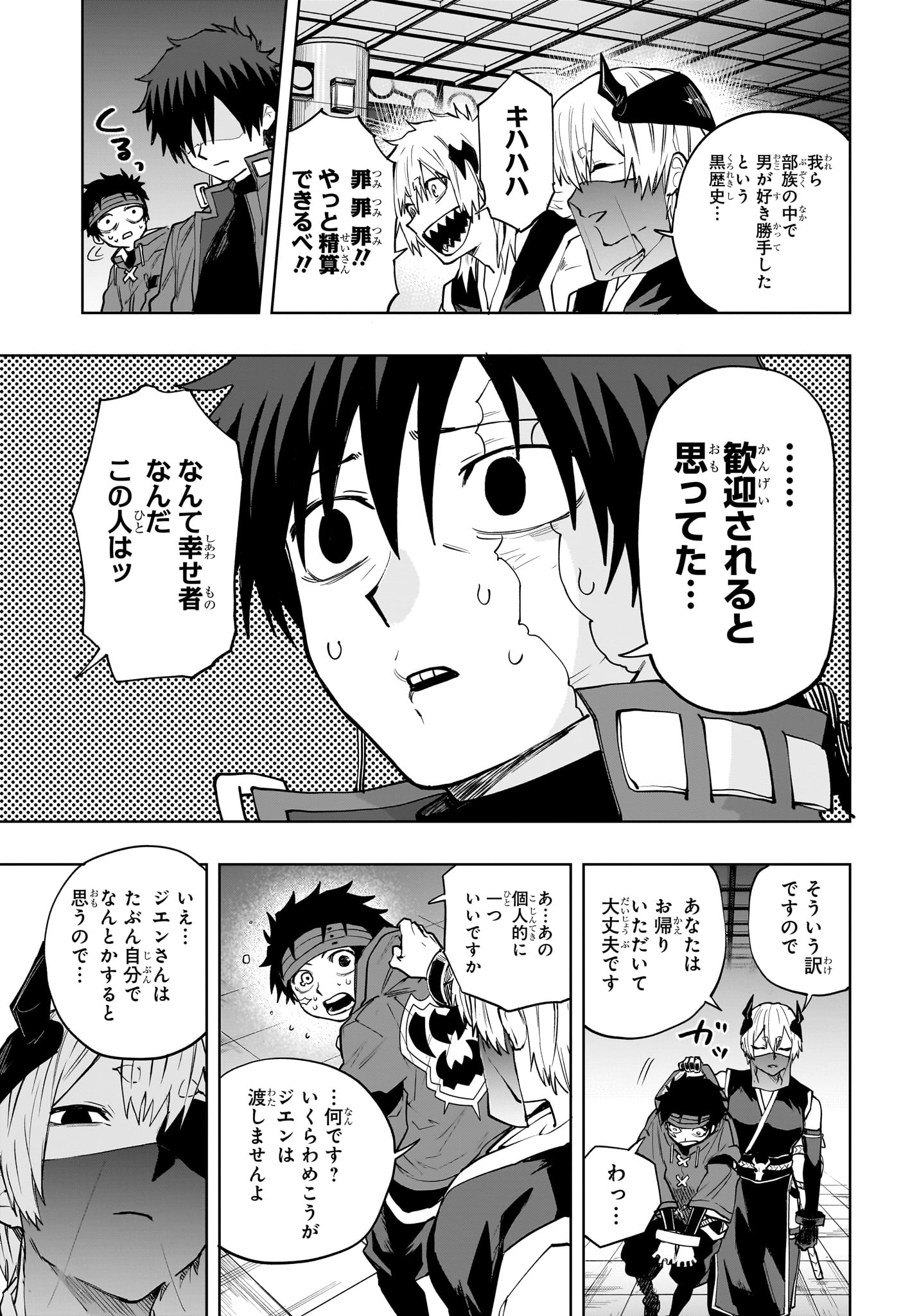 Kaigeki no Kinato Chapter 14 15ページ