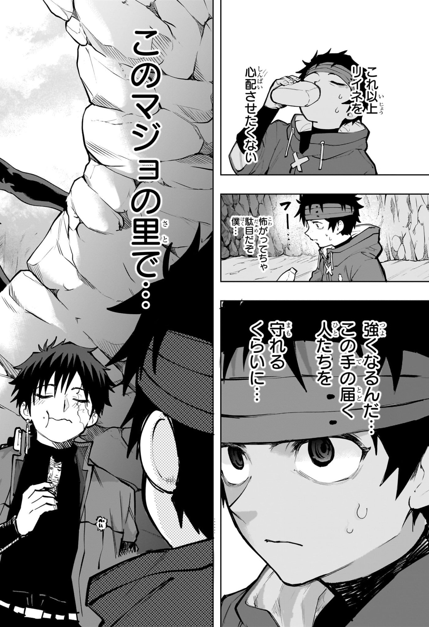 Kaigeki no Kinato Chapter 14 6ページ