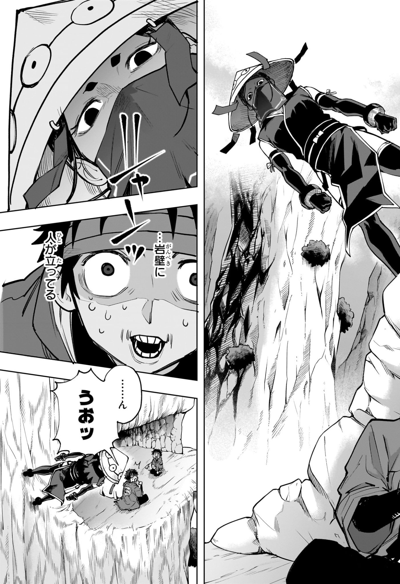Kaigeki no Kinato Chapter 14 7ページ