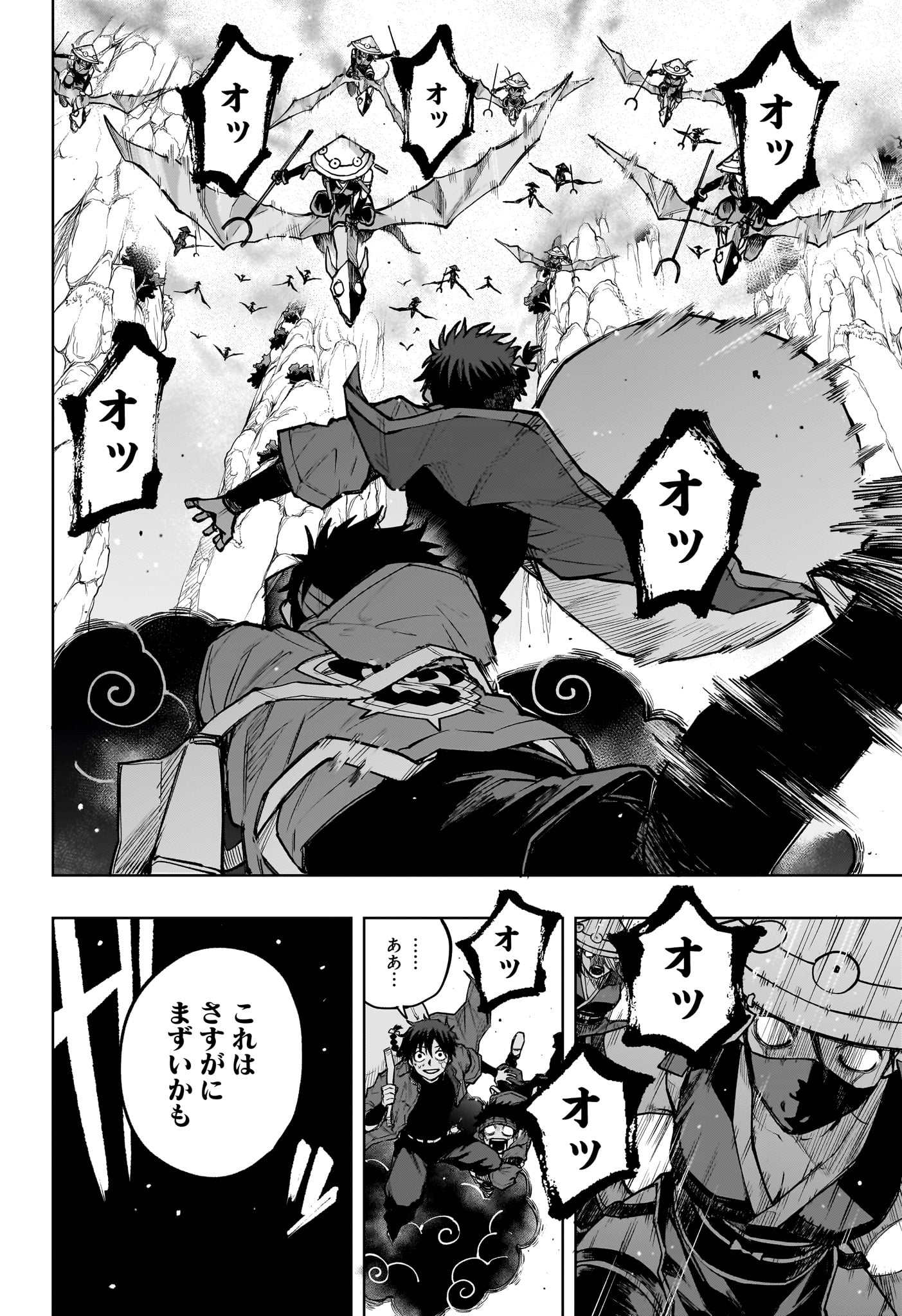 Kaigeki no Kinato Chapter 14 10ページ