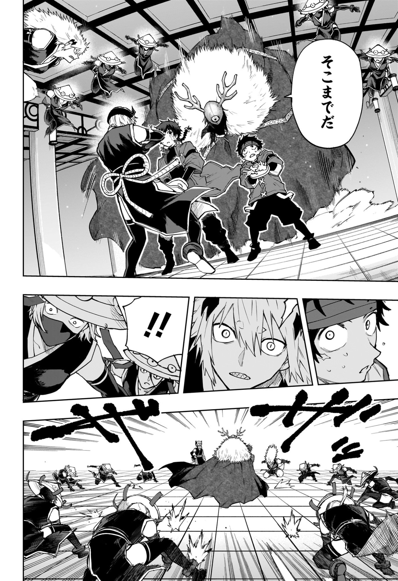 Kaigeki no Kinato Chapter 15 4ページ