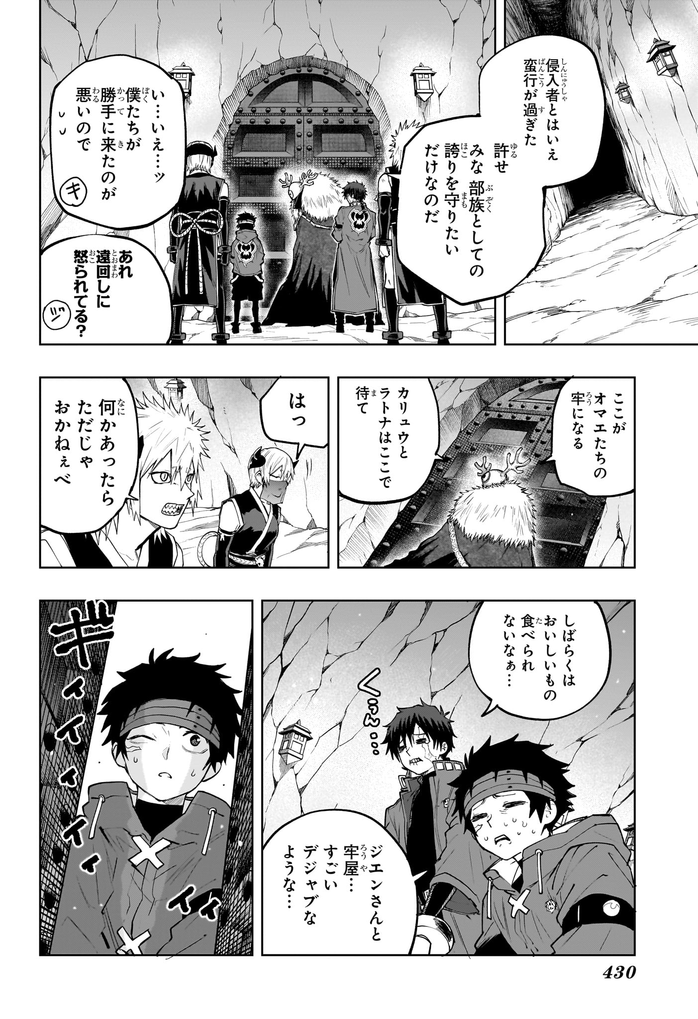 Kaigeki no Kinato Chapter 15 10ページ