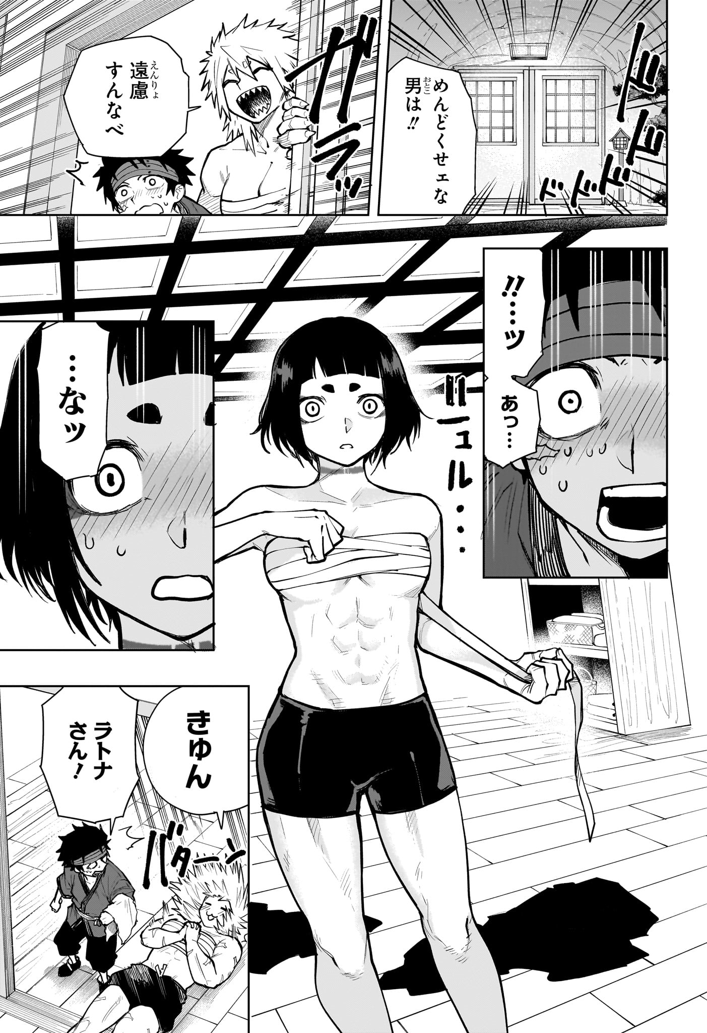 Kaigeki no Kinato Chapter 16 11ページ