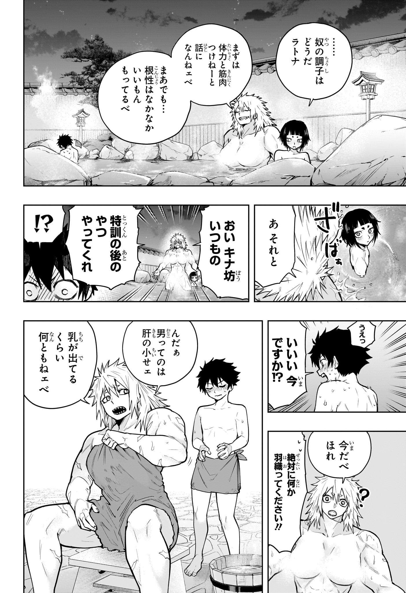 Kaigeki no Kinato Chapter 16 12ページ