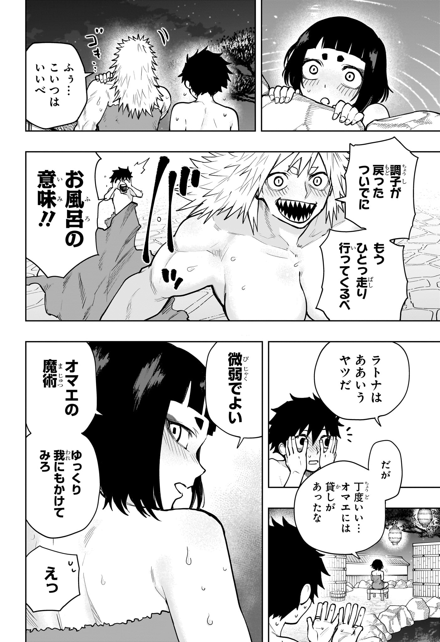 Kaigeki no Kinato Chapter 16 14ページ