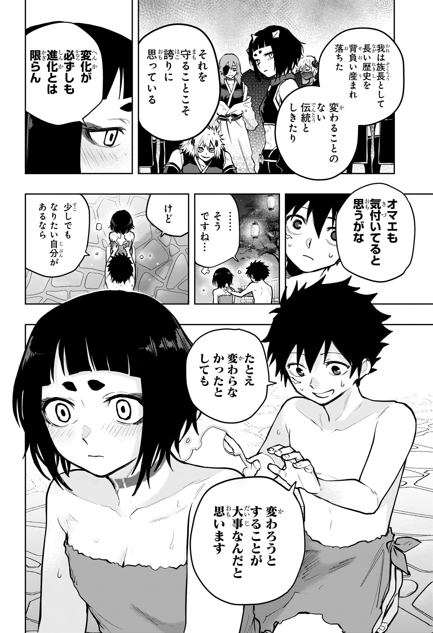 Kaigeki no Kinato Chapter 16 16ページ