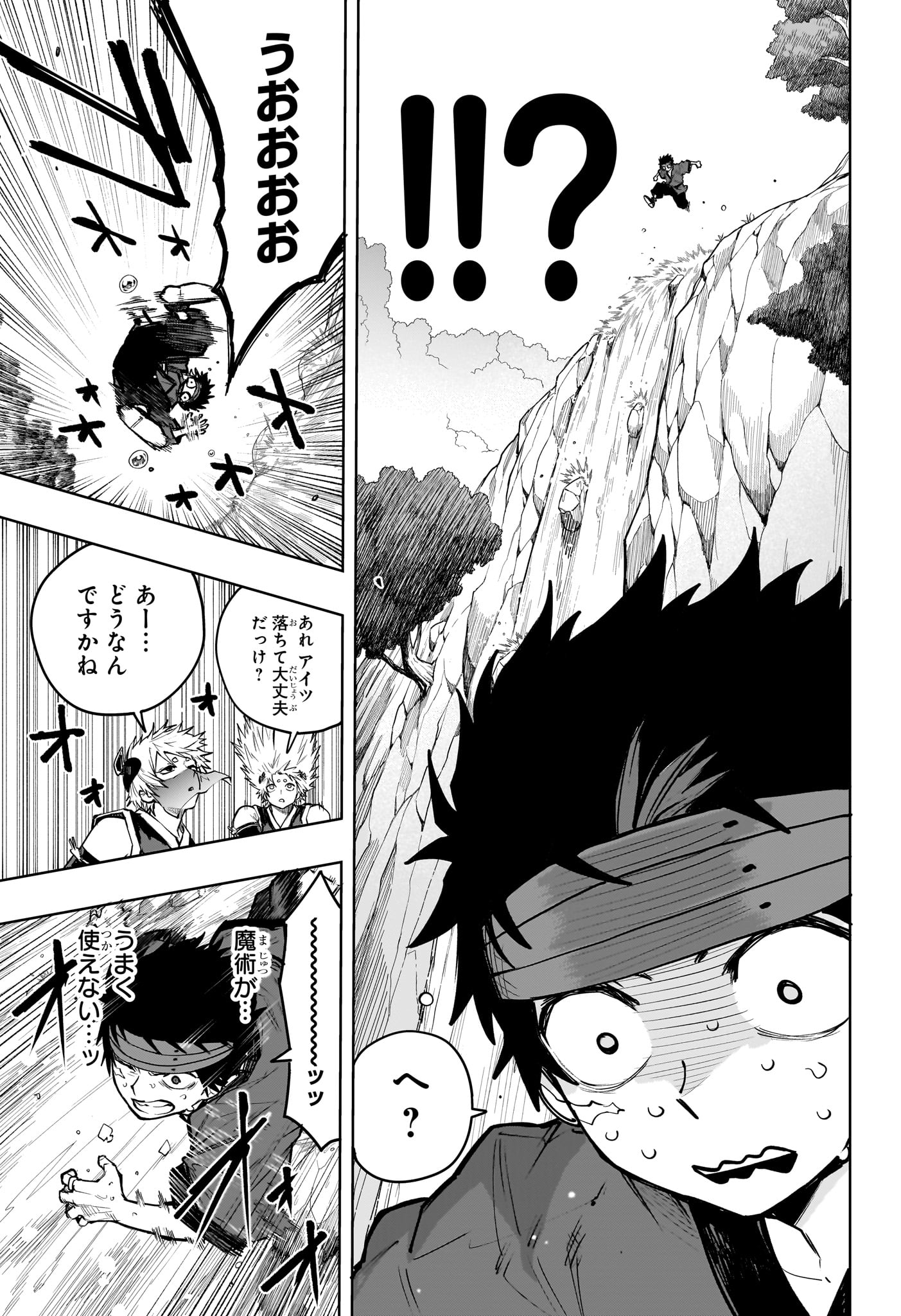 Kaigeki no Kinato Chapter 16 7ページ
