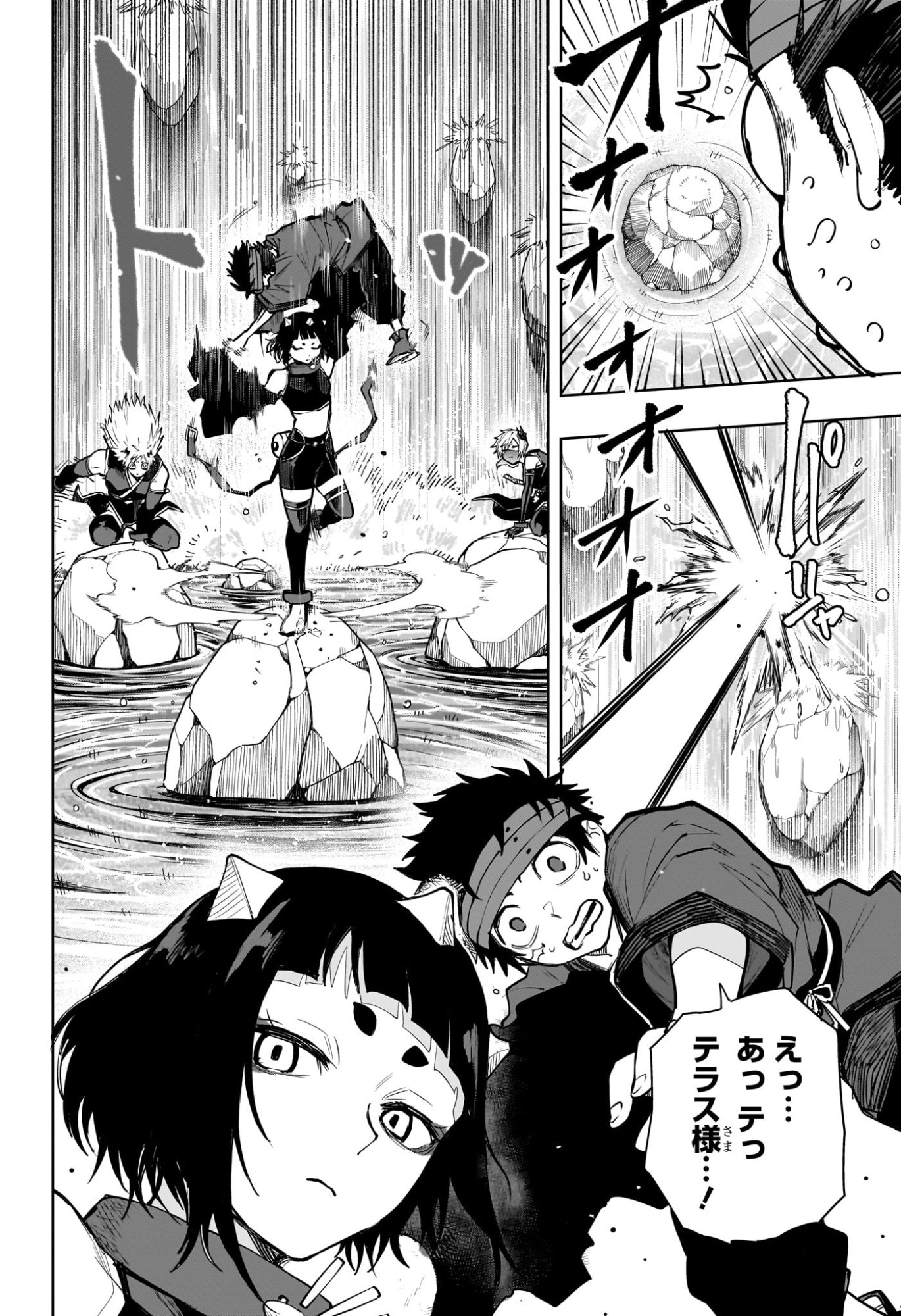 Kaigeki no Kinato Chapter 16 8ページ