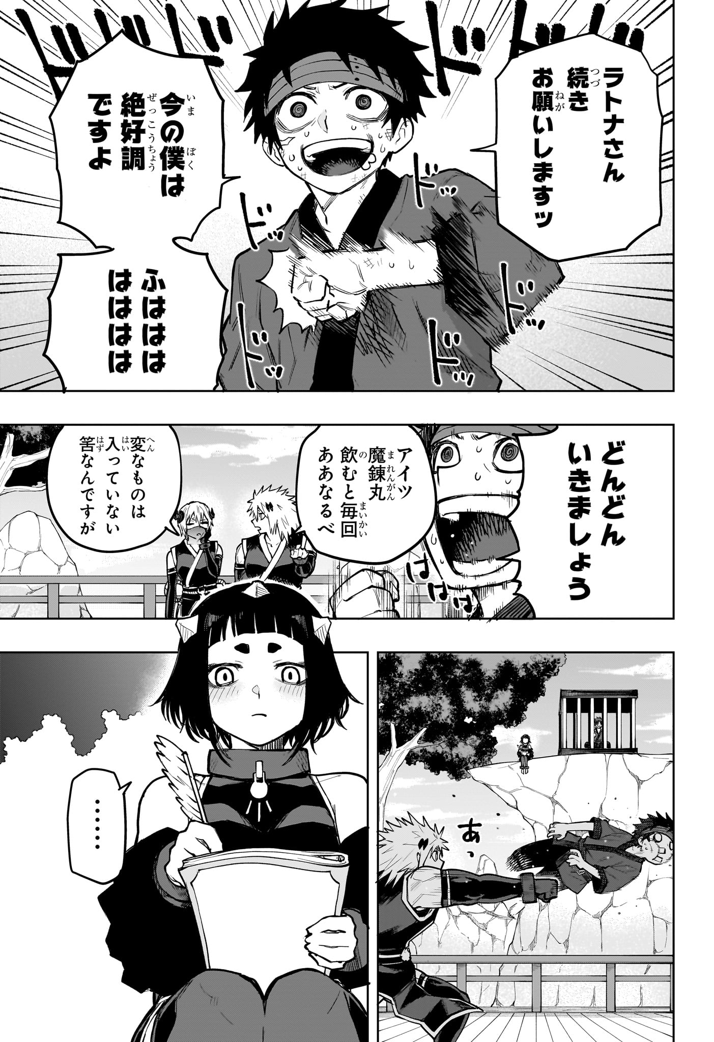 Kaigeki no Kinato Chapter 17 5ページ