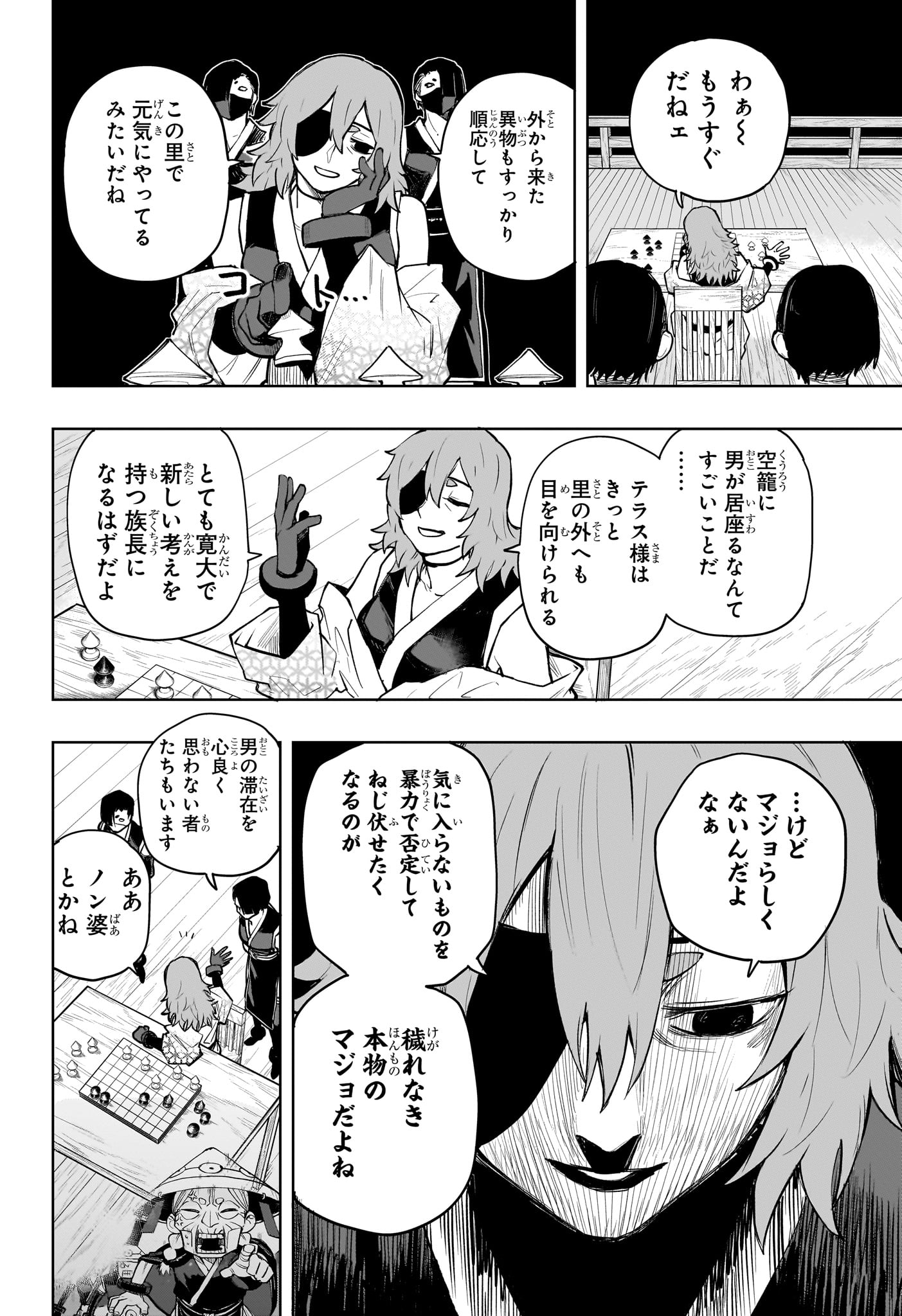 Kaigeki no Kinato Chapter 17 10ページ