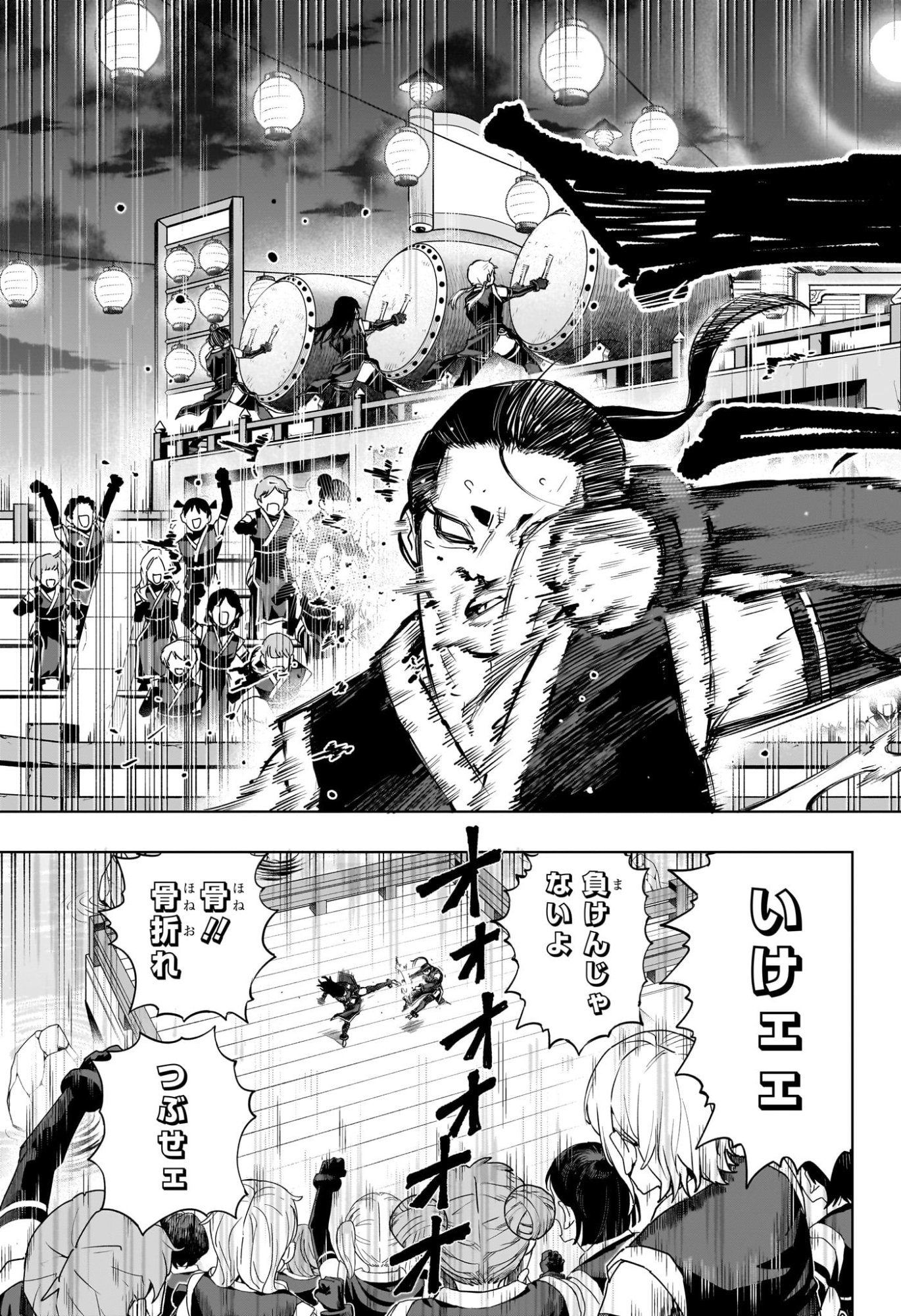 Kaigeki no Kinato Chapter 18 11ページ