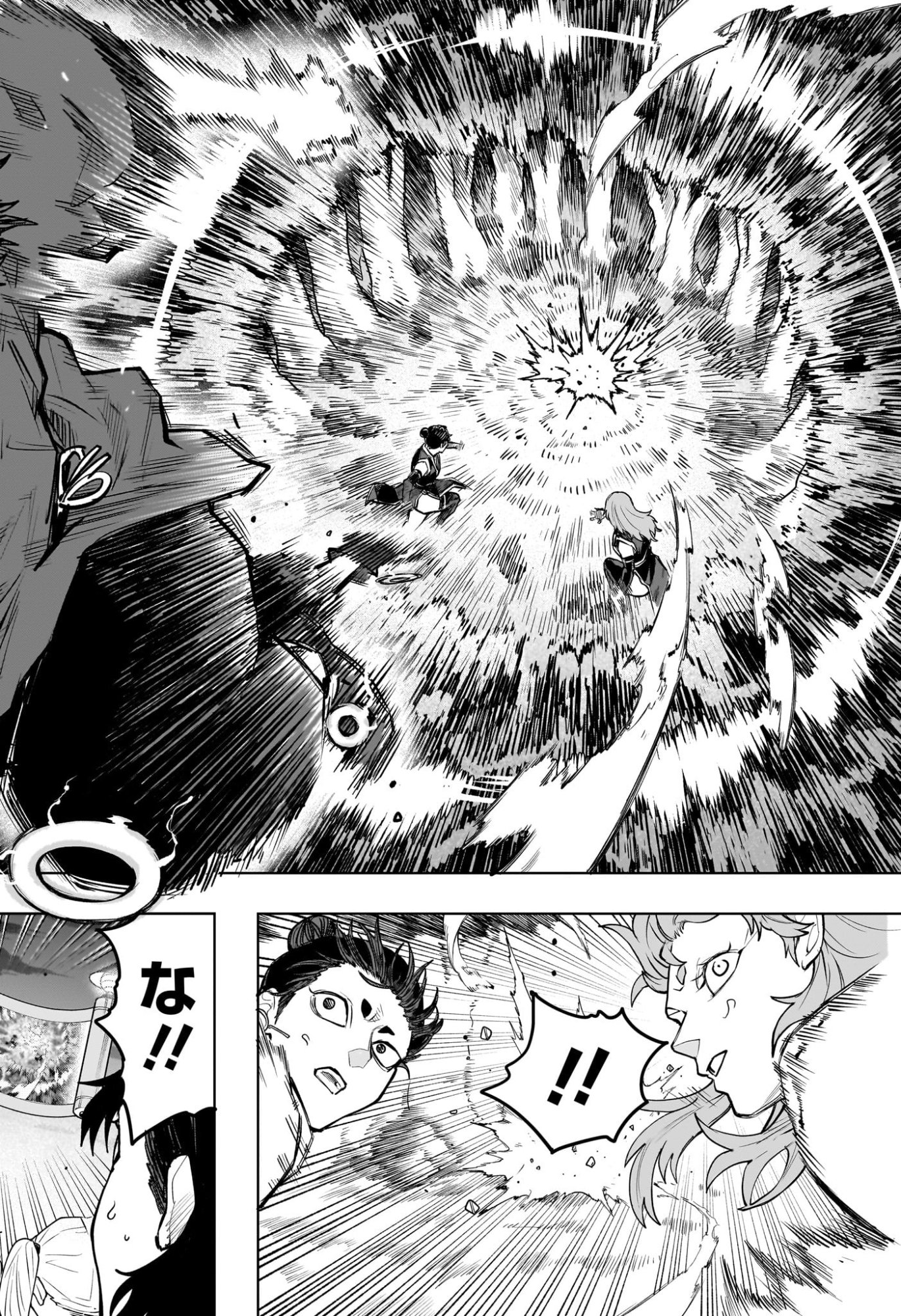 Kaigeki no Kinato Chapter 18 18ページ