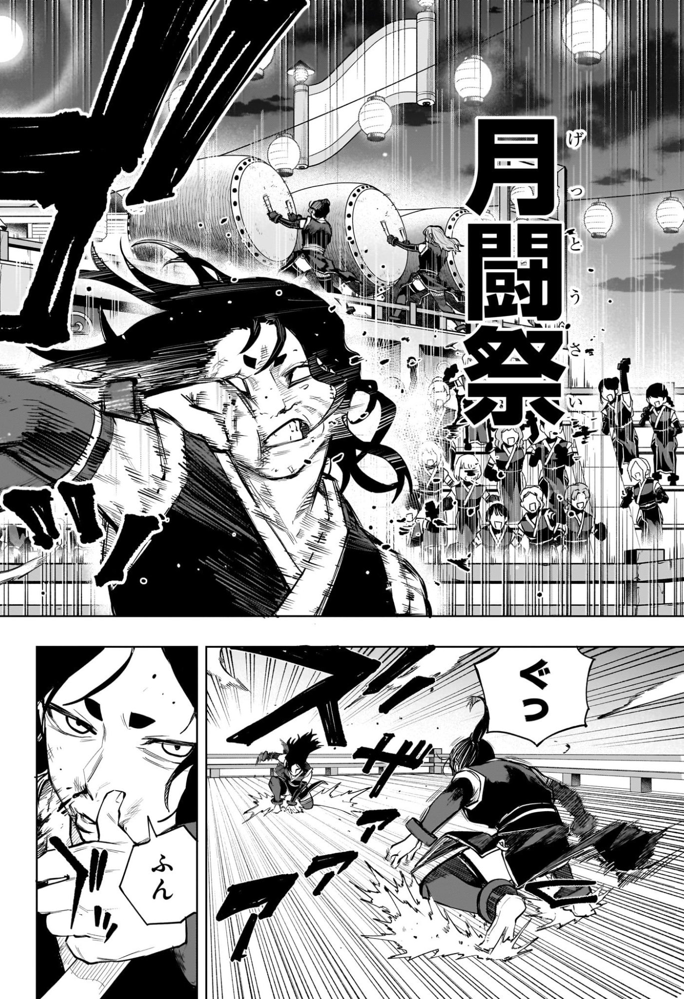 Kaigeki no Kinato Chapter 18 10ページ
