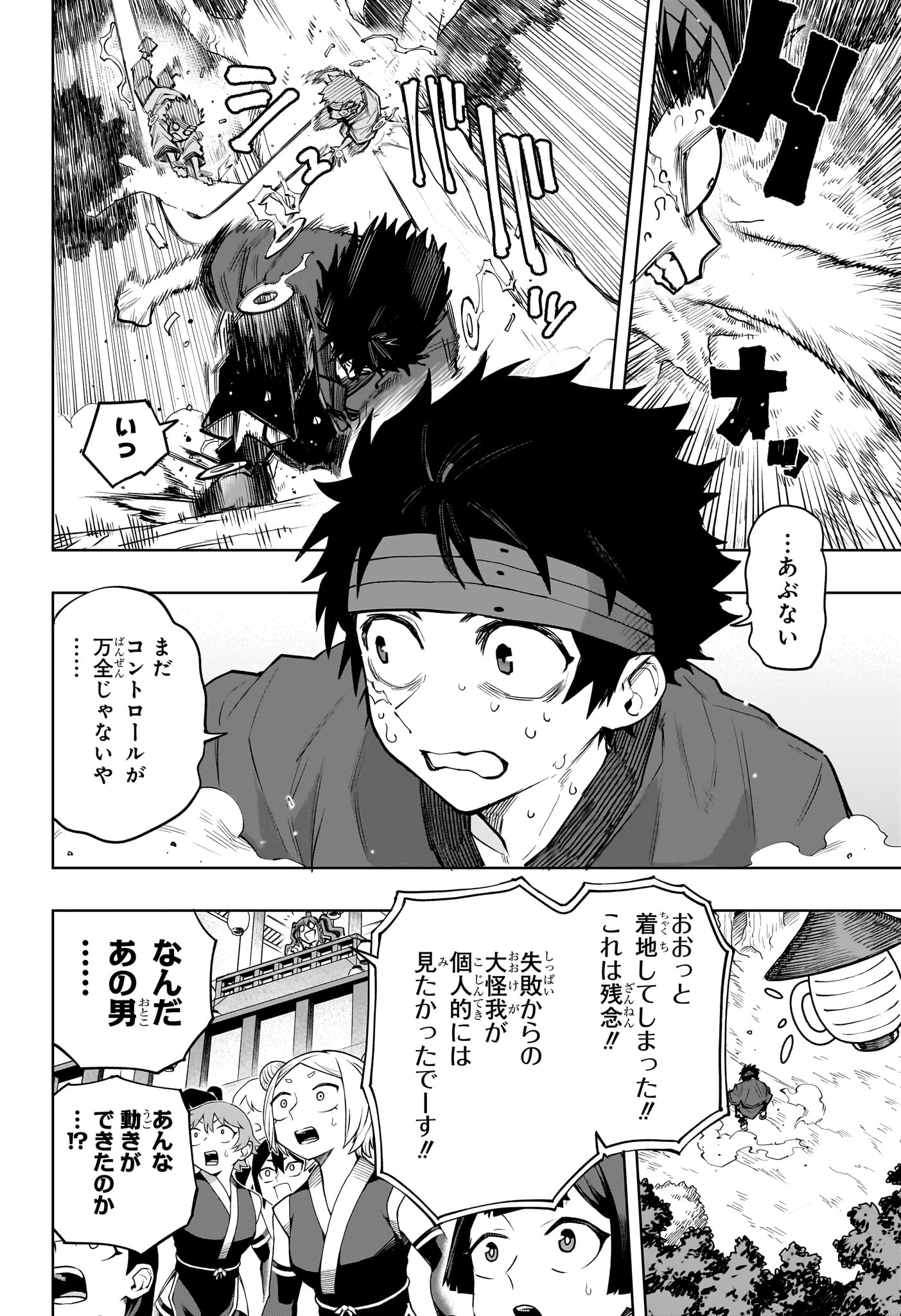 Kaigeki no Kinato Chapter 19 2ページ