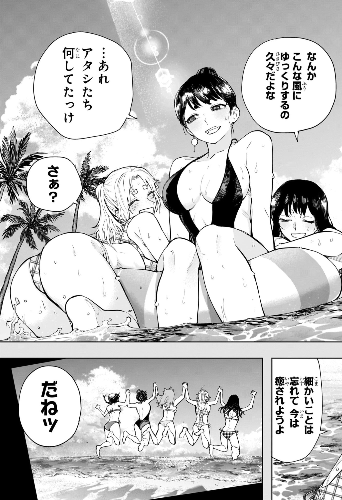 Kaigeki no Kinato Chapter 19 11ページ