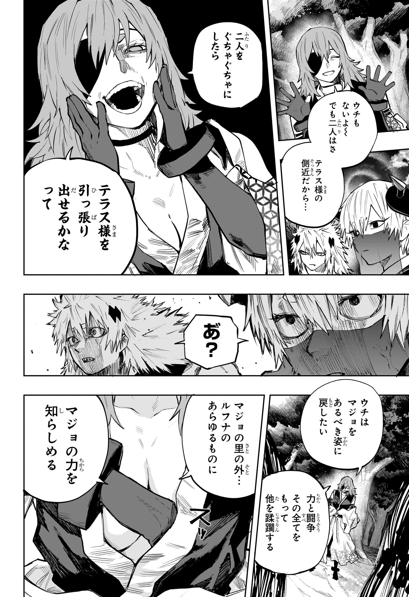Kaigeki no Kinato Chapter 19 14ページ
