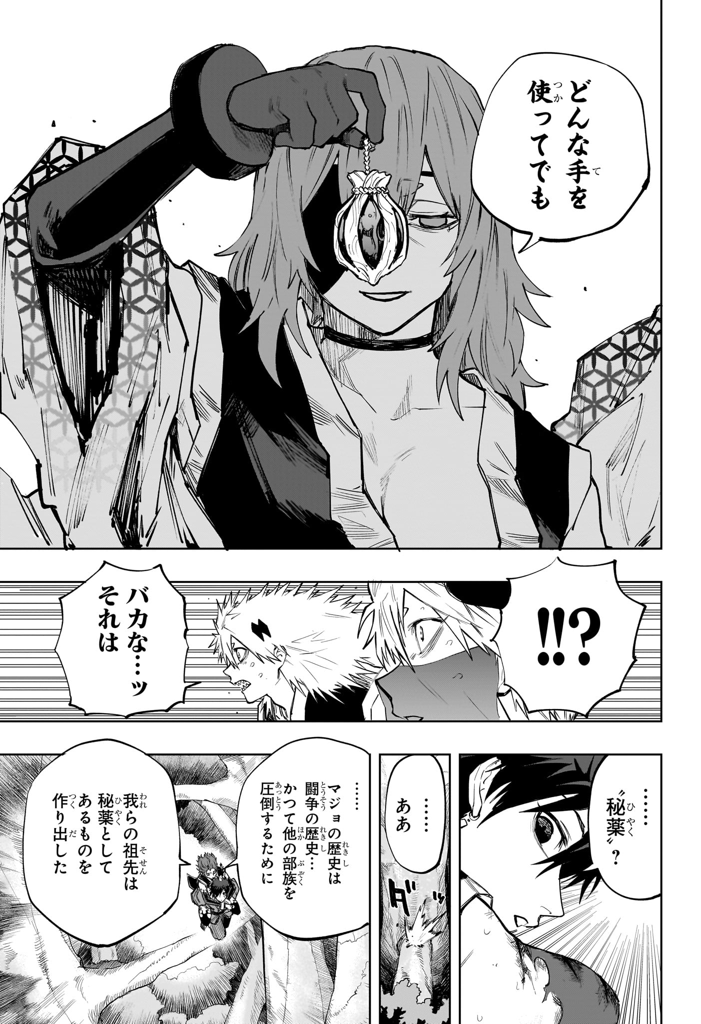 Kaigeki no Kinato Chapter 19 15ページ