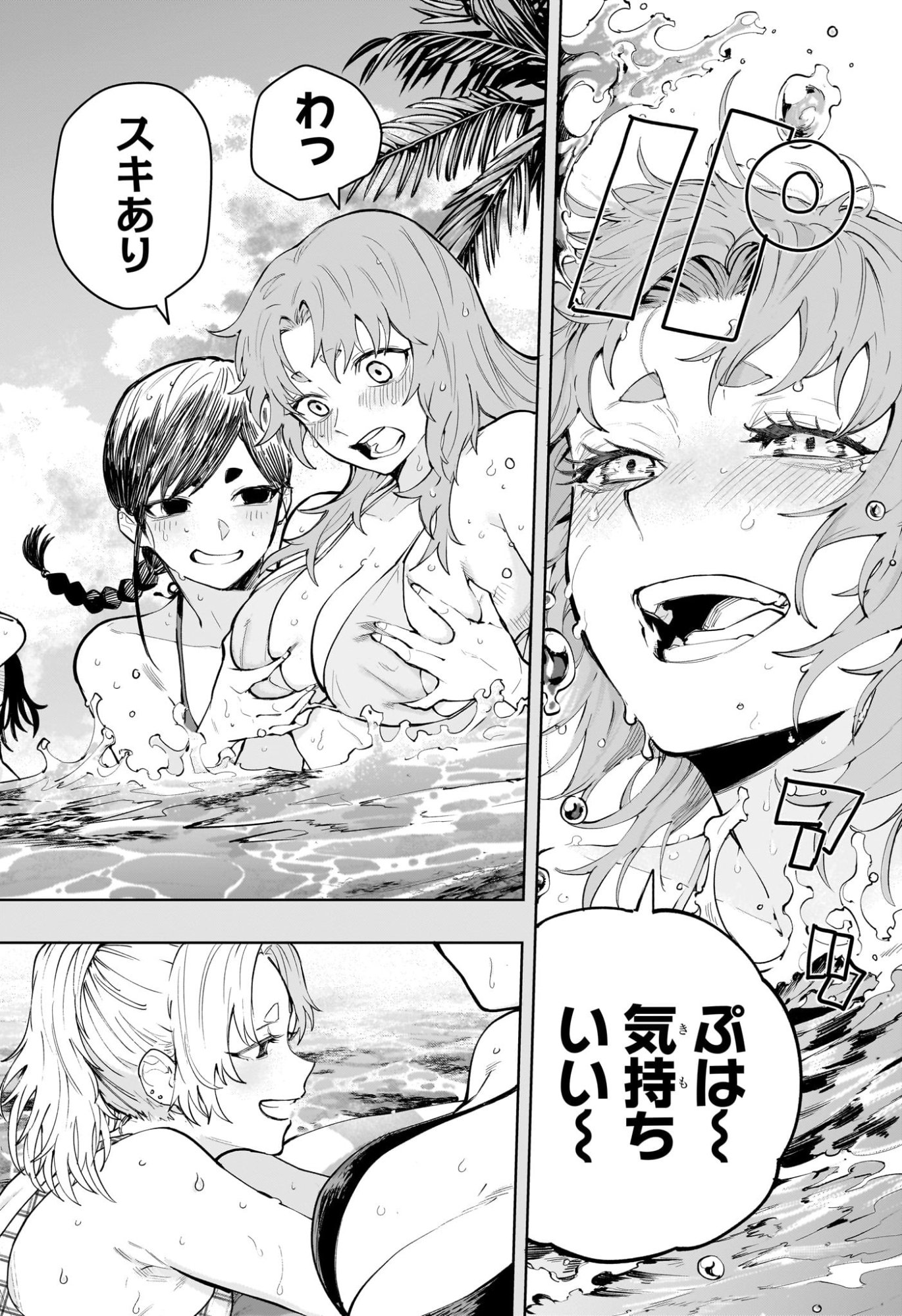 Kaigeki no Kinato Chapter 19 10ページ