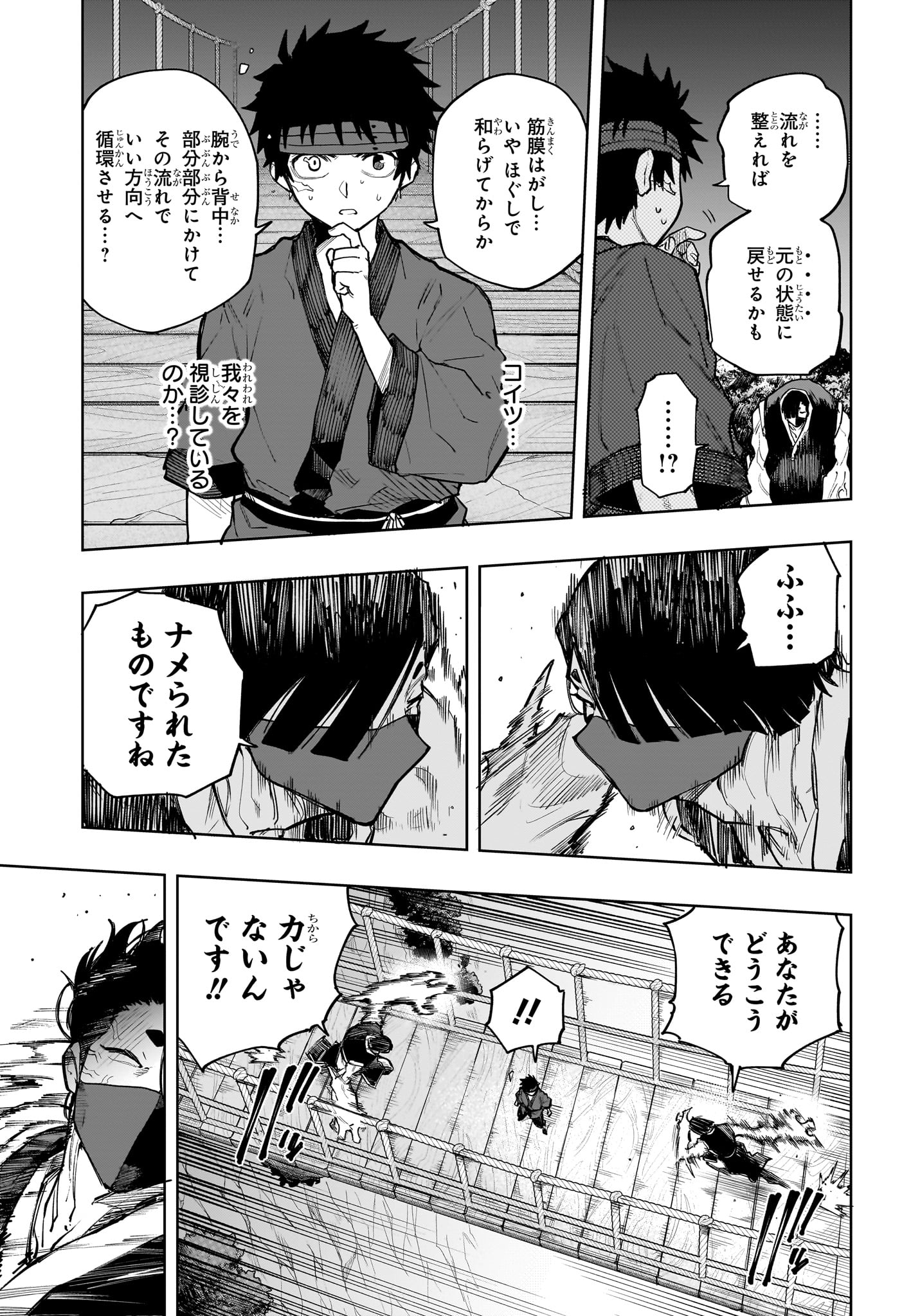Kaigeki no Kinato Chapter 20 13ページ