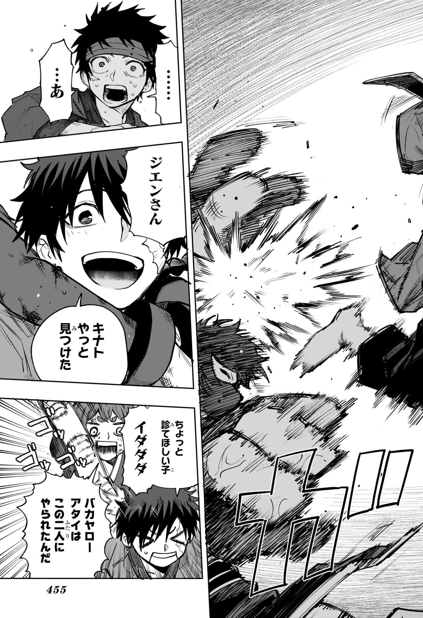Kaigeki no Kinato Chapter 20 15ページ