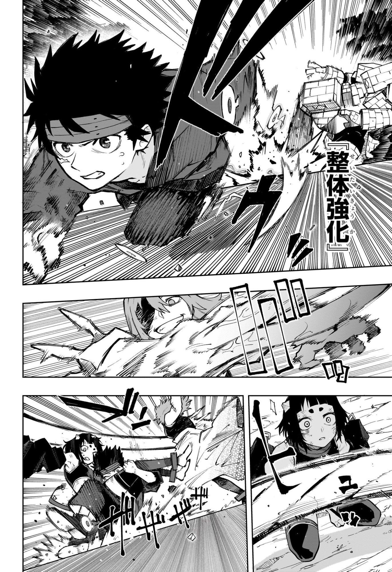 Kaigeki no Kinato Chapter 21 2ページ