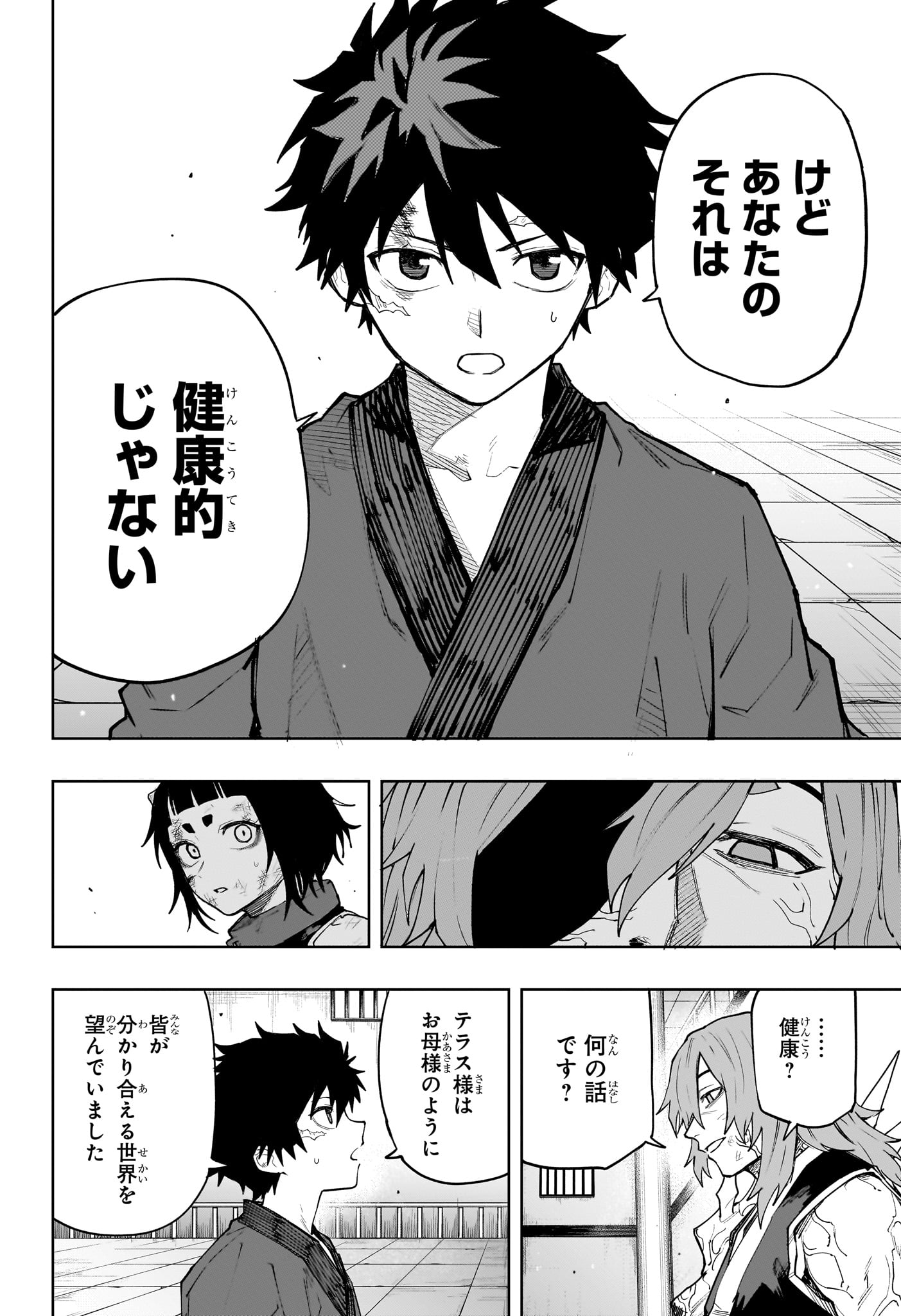 Kaigeki no Kinato Chapter 21 12ページ