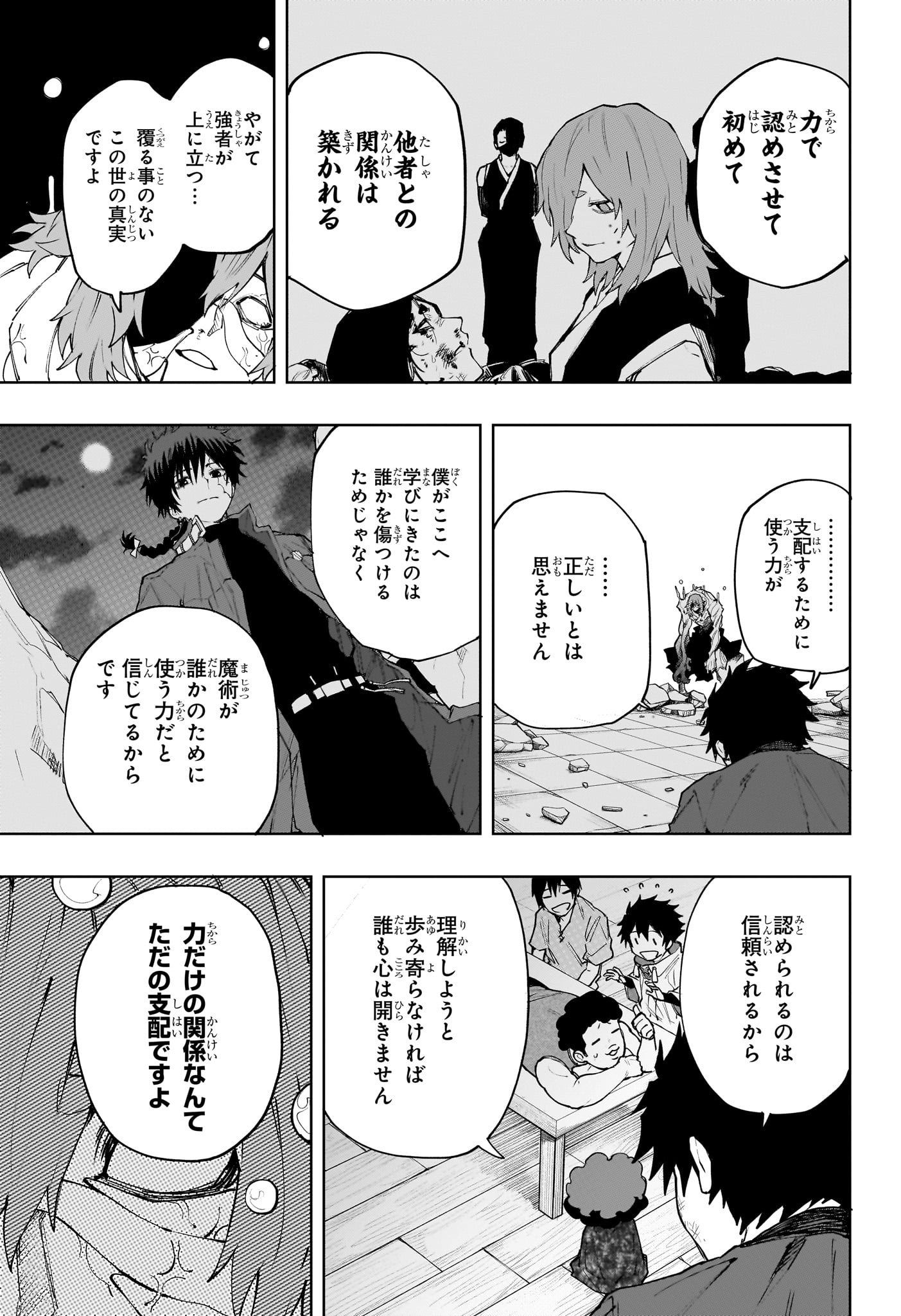 Kaigeki no Kinato Chapter 22 11ページ