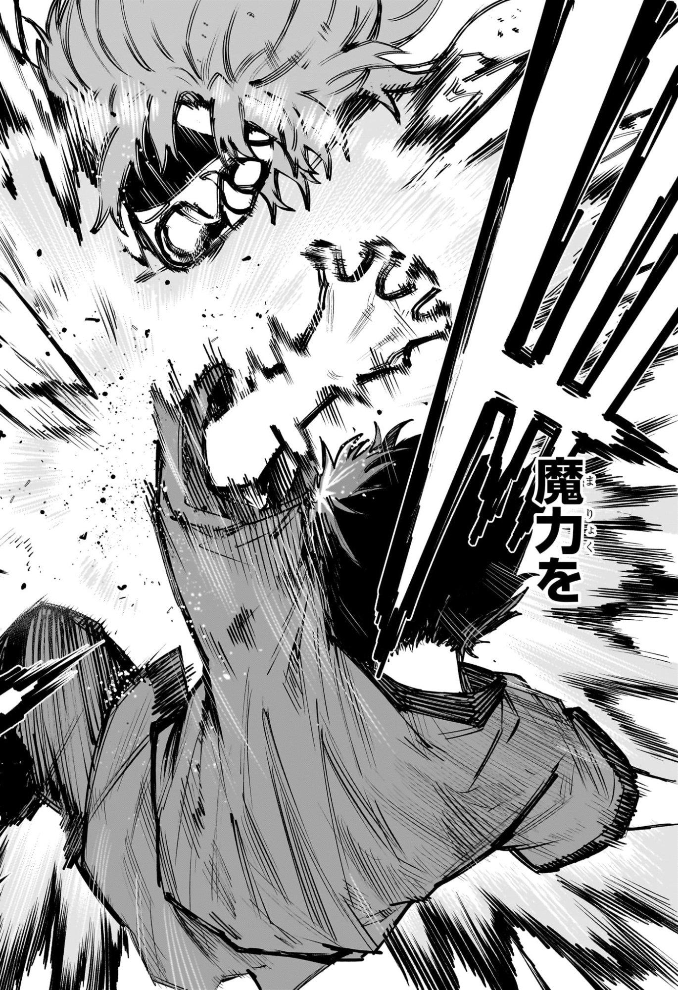 Kaigeki no Kinato Chapter 22 14ページ