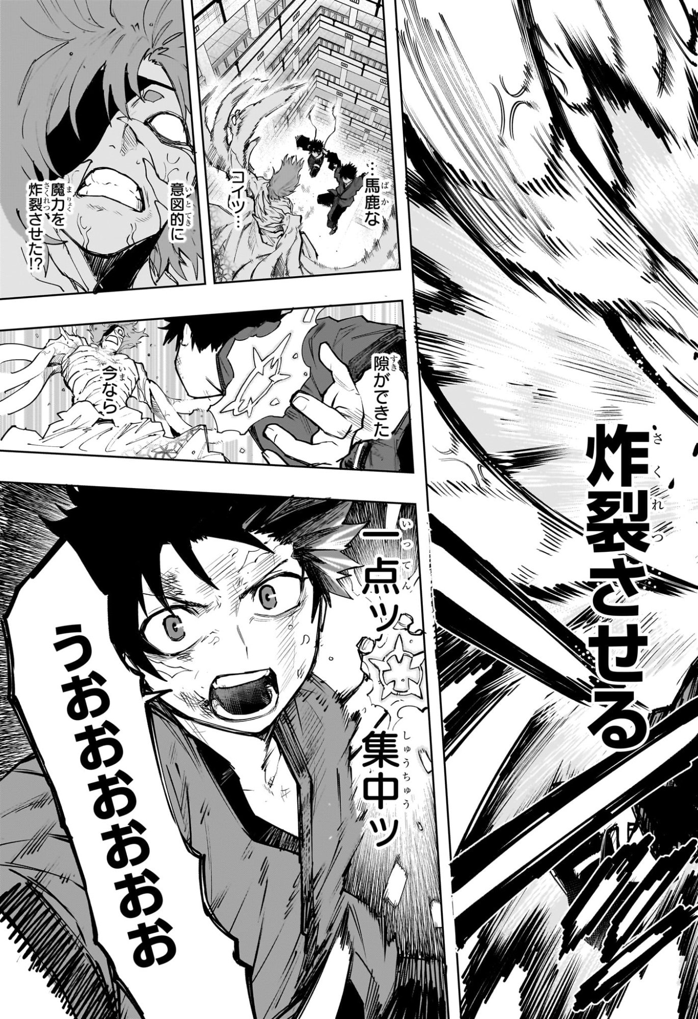 Kaigeki no Kinato Chapter 22 15ページ