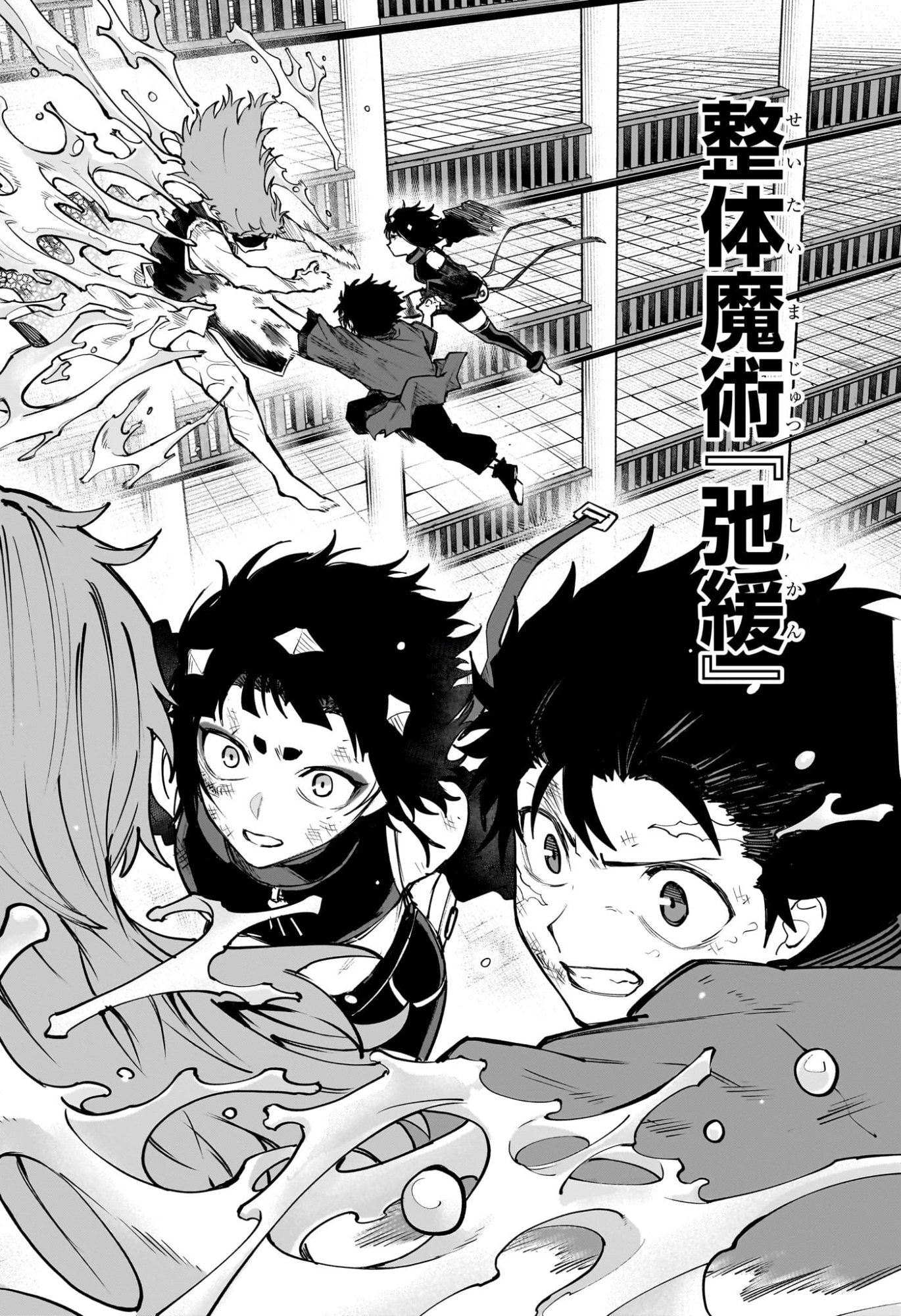 Kaigeki no Kinato Chapter 22 16ページ