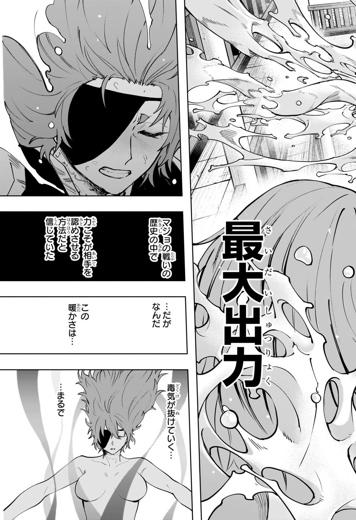 Kaigeki no Kinato Chapter 22 17ページ