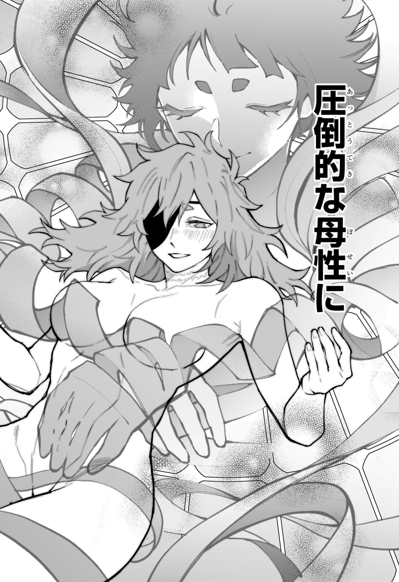 Kaigeki no Kinato Chapter 22 18ページ