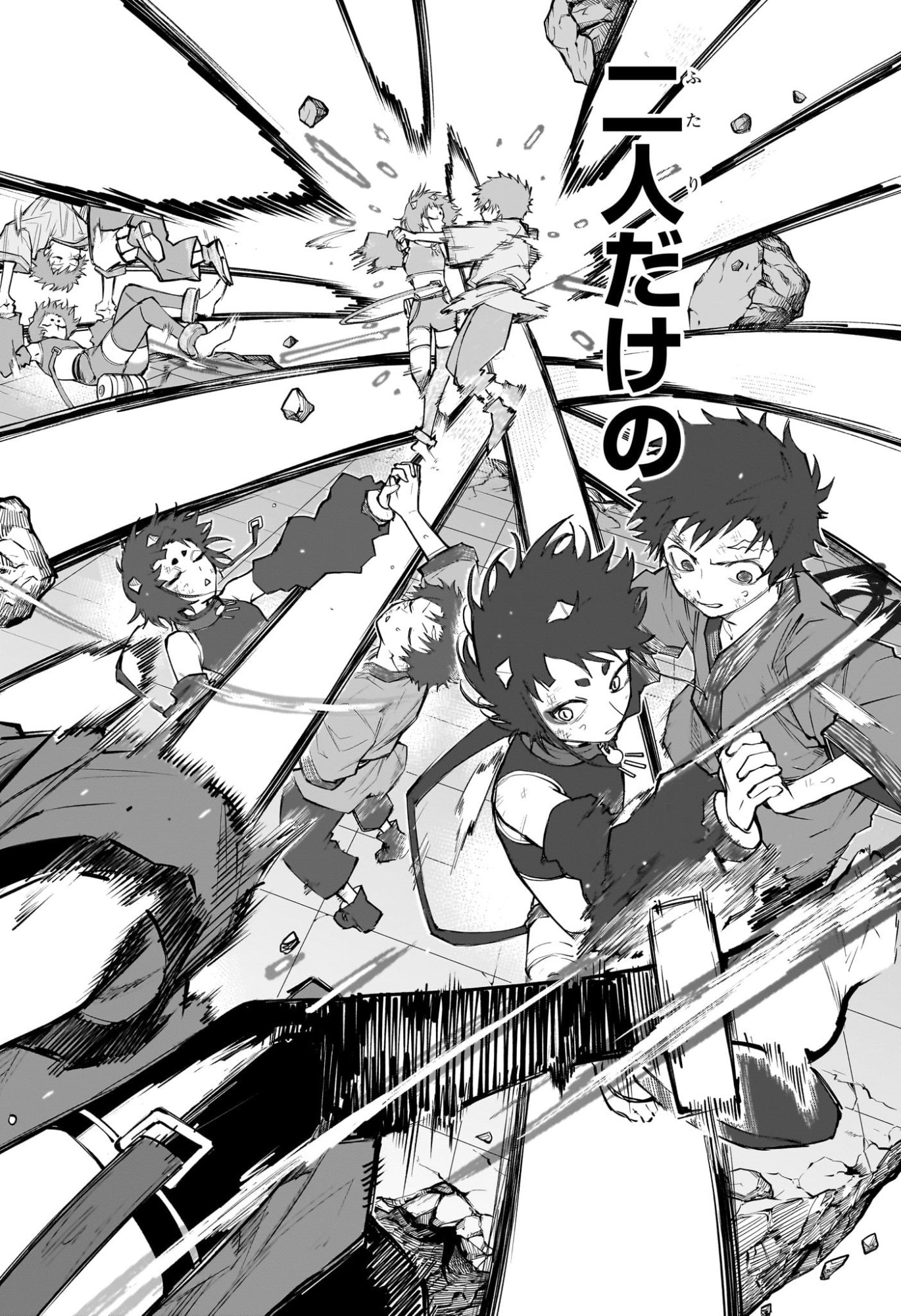 Kaigeki no Kinato Chapter 22 6ページ