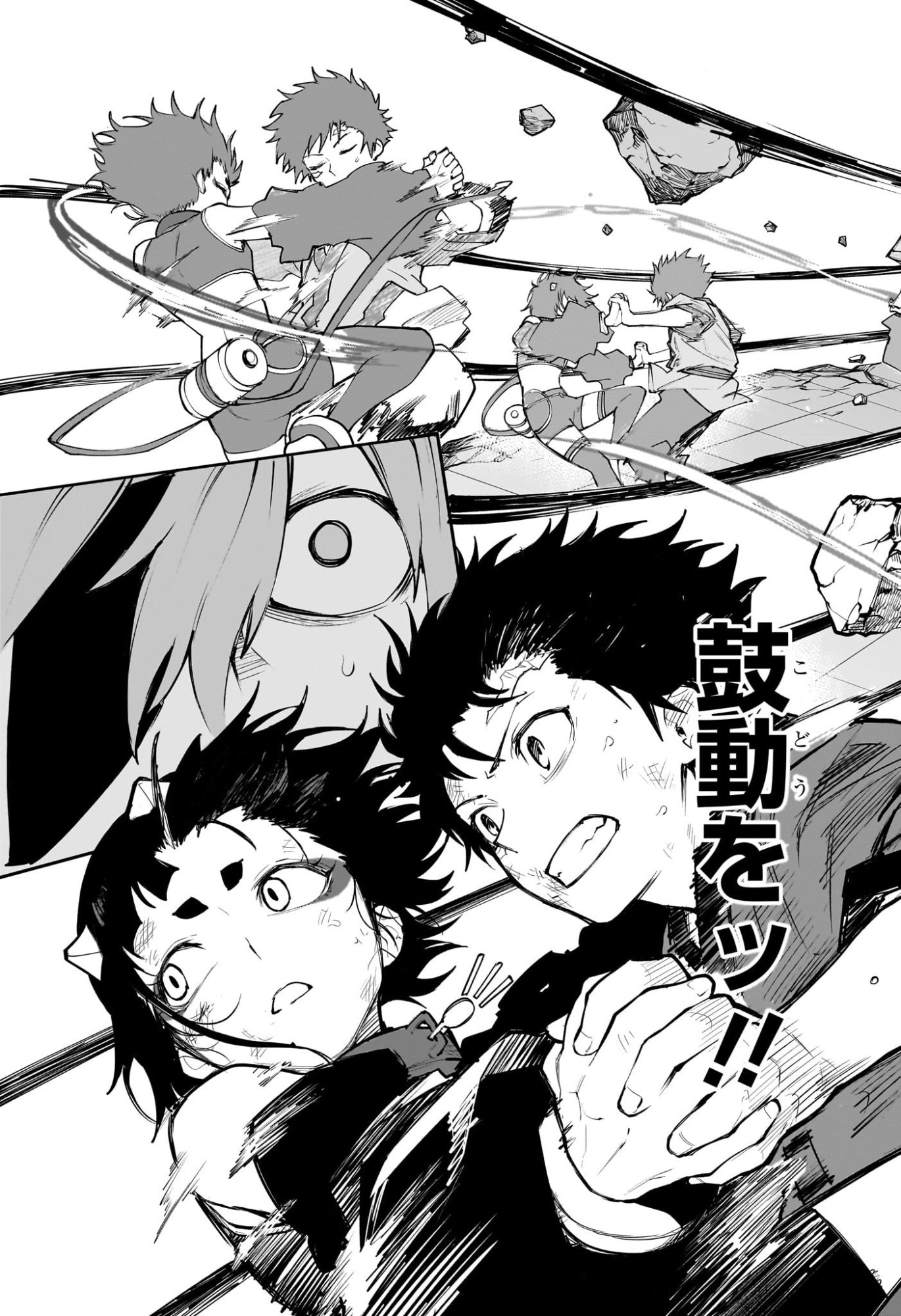 Kaigeki no Kinato Chapter 22 7ページ