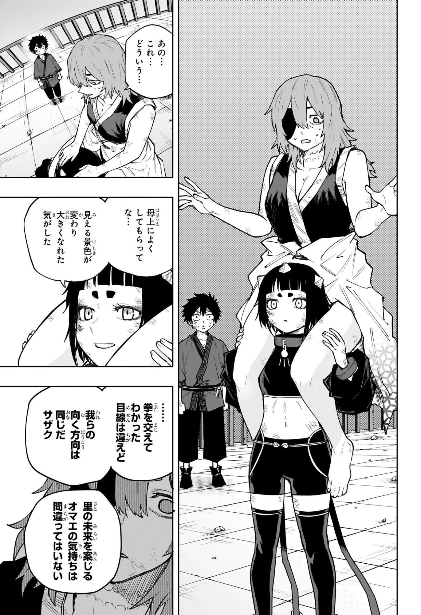 Kaigeki no Kinato Chapter 23 3ページ
