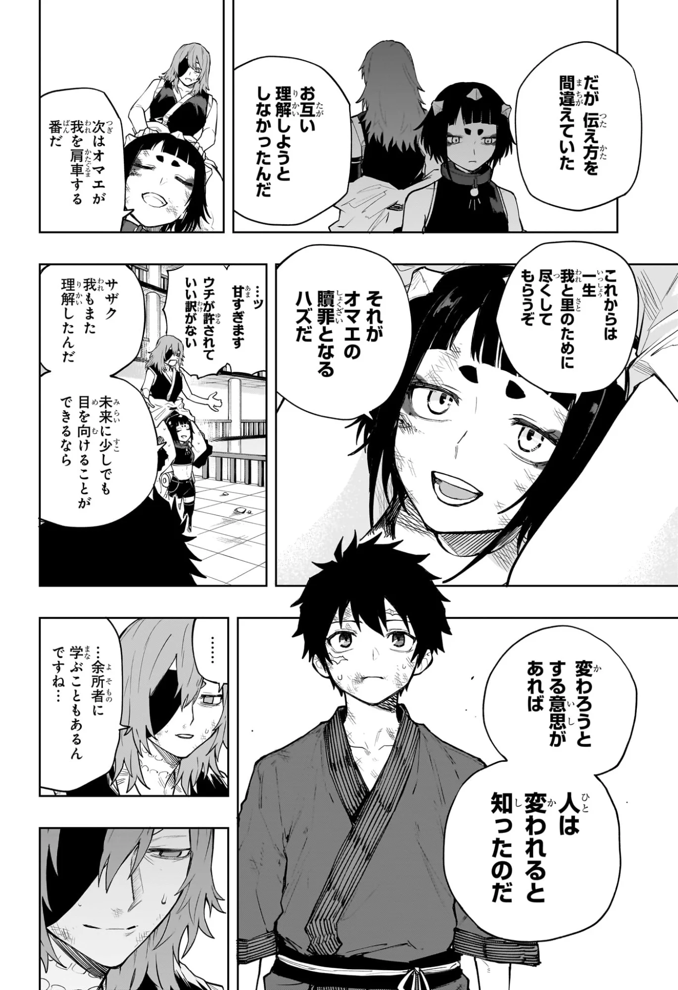 Kaigeki no Kinato Chapter 23 4ページ